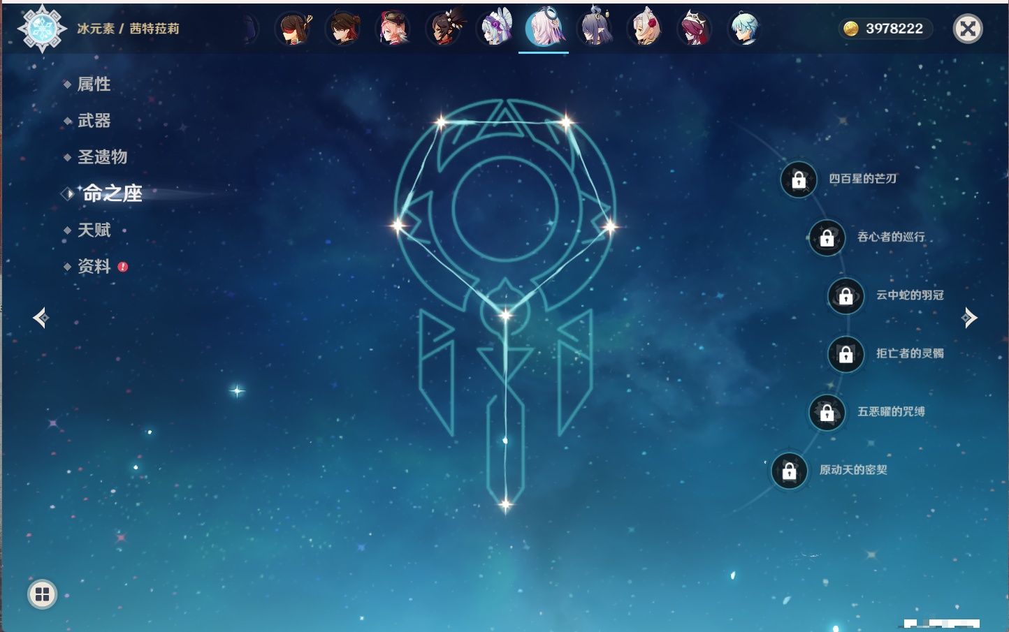 YSMK315703原神账号详情图70 YSMK315703原神账号详情图70