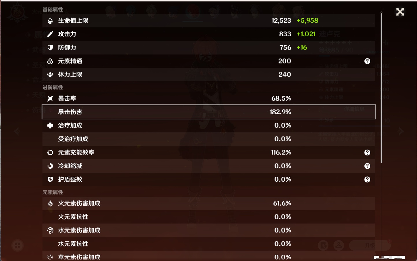 YSMK315703原神账号详情图85 YSMK315703原神账号详情图85