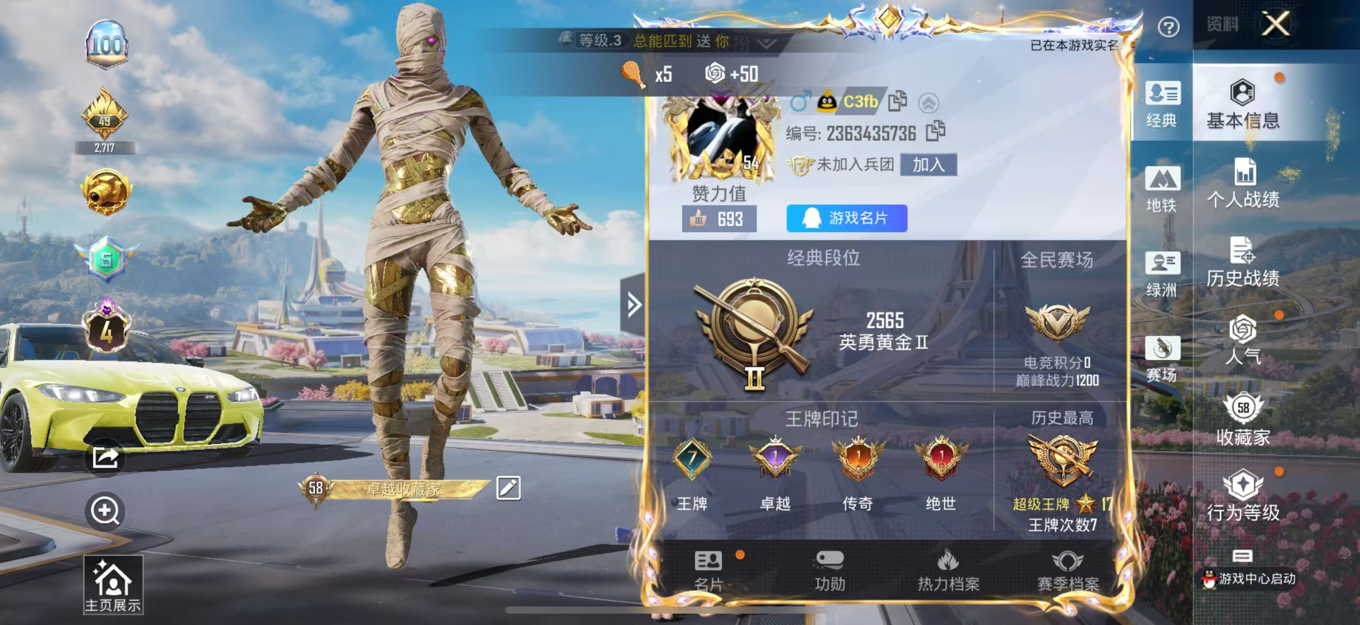 HPSJ3388148和平精英账号详情图2 HPSJ3388148和平精英账号详情图2