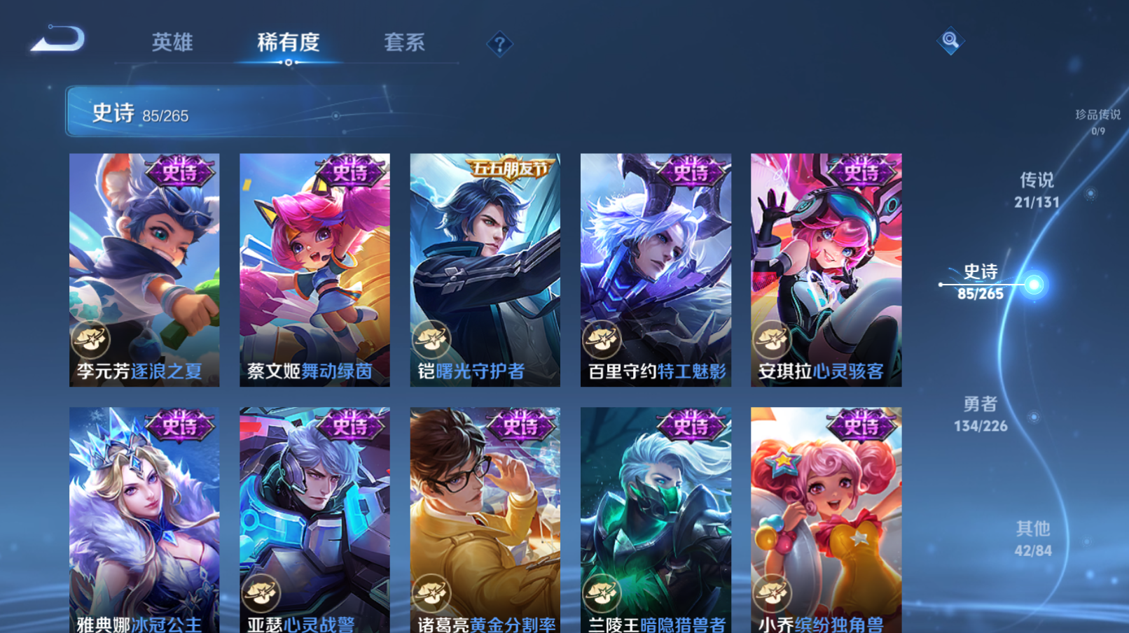 WZZM3374694王者荣耀账号详情图11