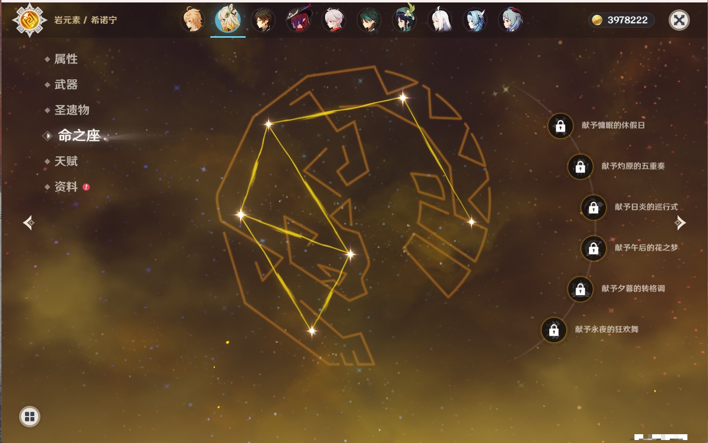 YSMK315703原神账号详情图56 YSMK315703原神账号详情图56