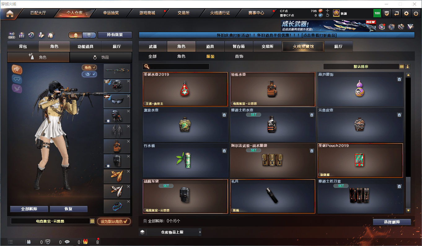 CFCMW372556穿越火线账号详情图31 CFCMW372556穿越火线账号详情图31