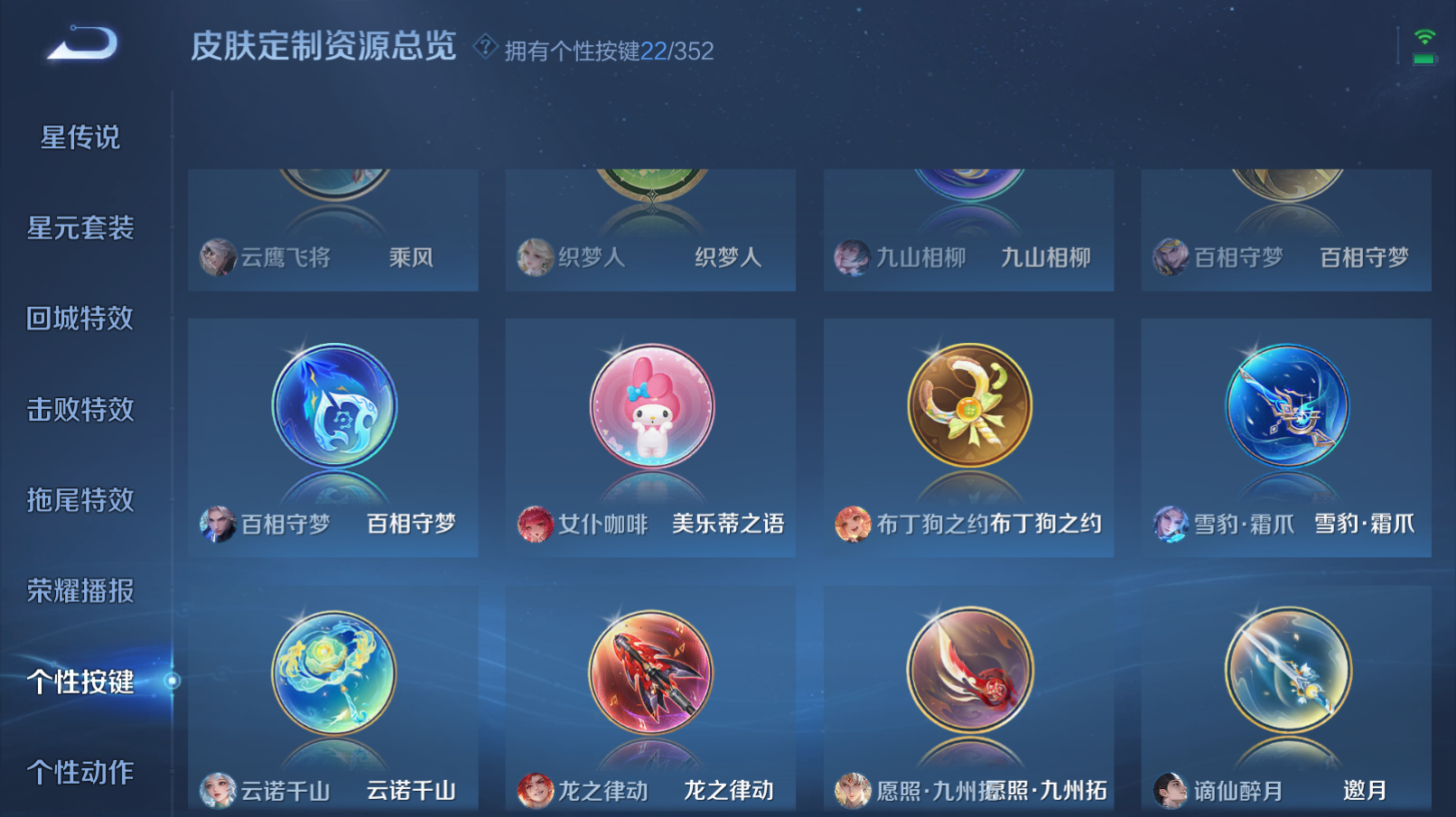 WZZM3374694王者荣耀账号详情图16