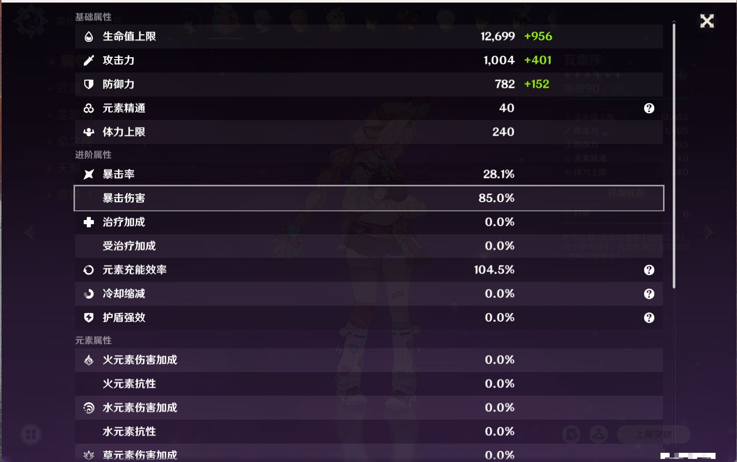 YSMK315703原神账号详情图13 YSMK315703原神账号详情图13