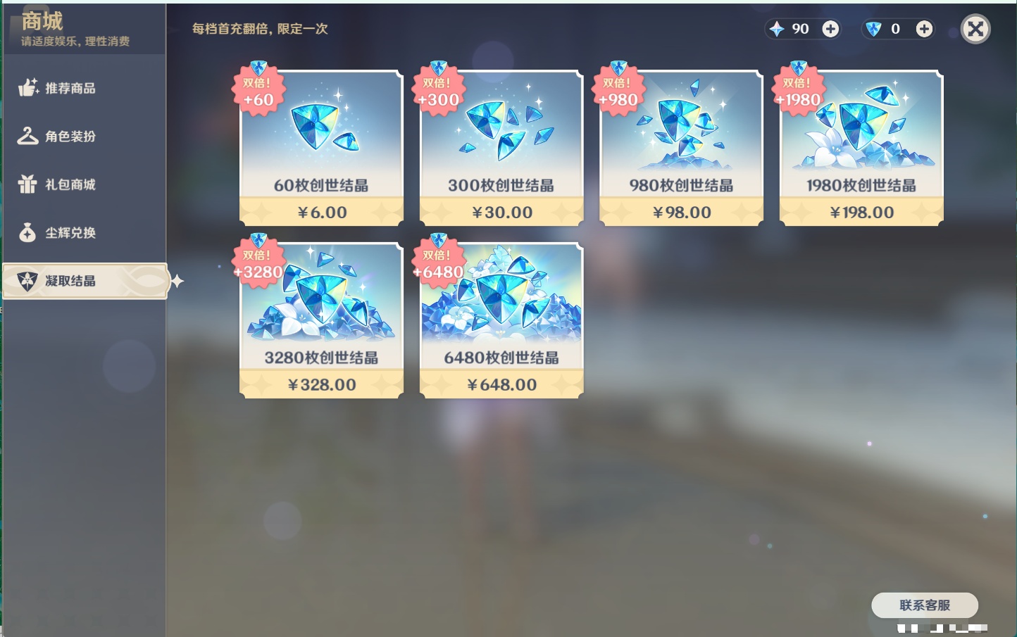 YSMK316758原神账号详情图25