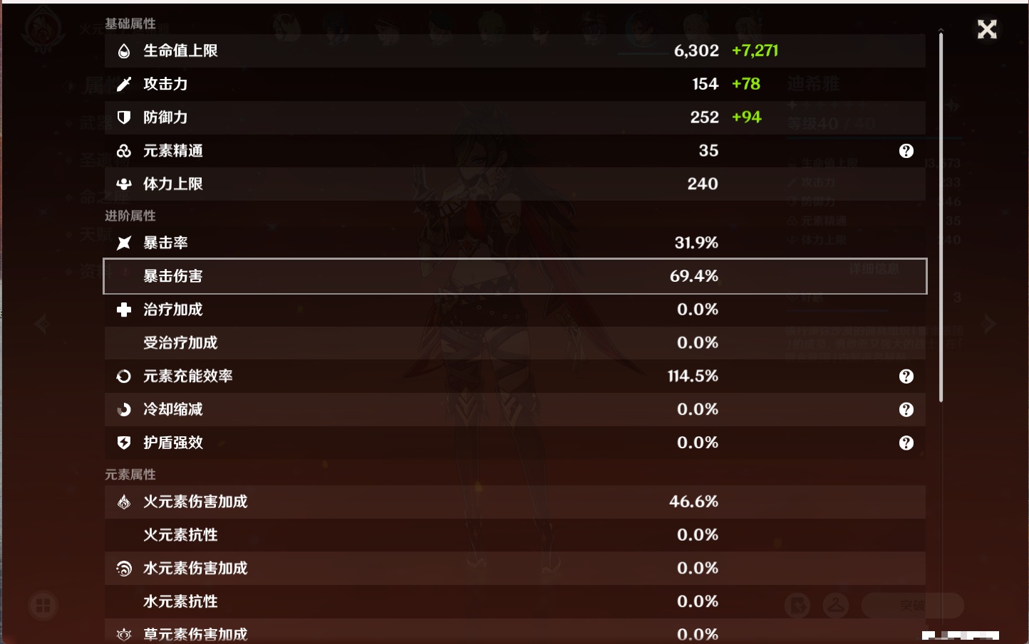 YSMK315703原神账号详情图50 YSMK315703原神账号详情图50