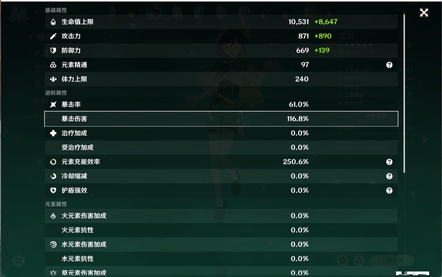 YSMK315703原神账号详情图83 YSMK315703原神账号详情图83