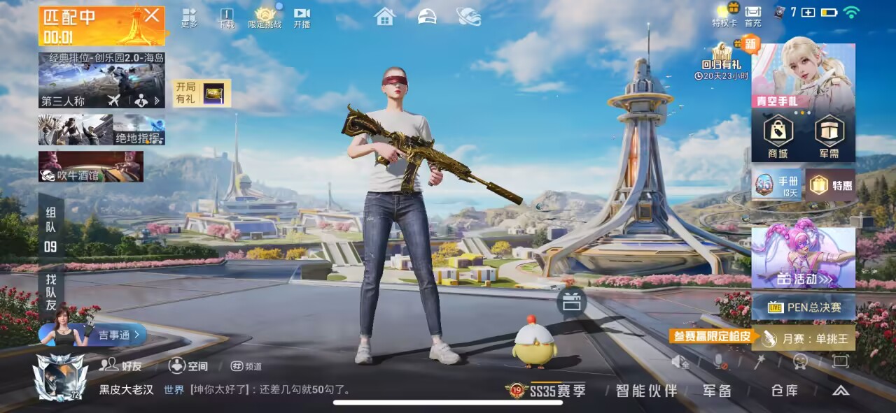 HPSJ3388125和平精英账号详情图2 HPSJ3388125和平精英账号详情图2