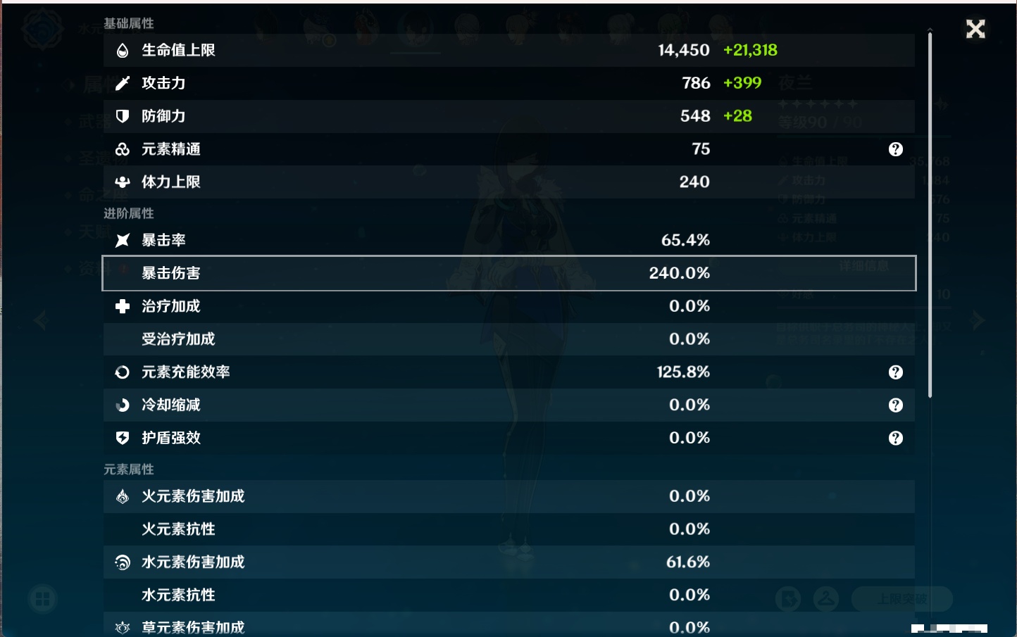 YSMK315703原神账号详情图42 YSMK315703原神账号详情图42