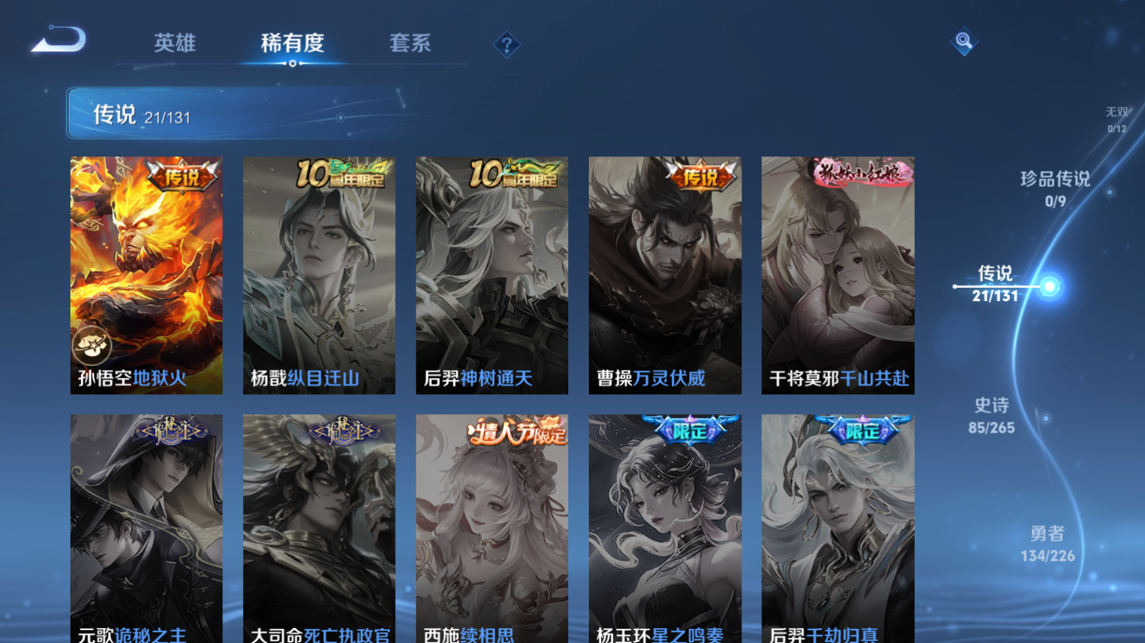 WZZM3374694王者荣耀账号详情图5