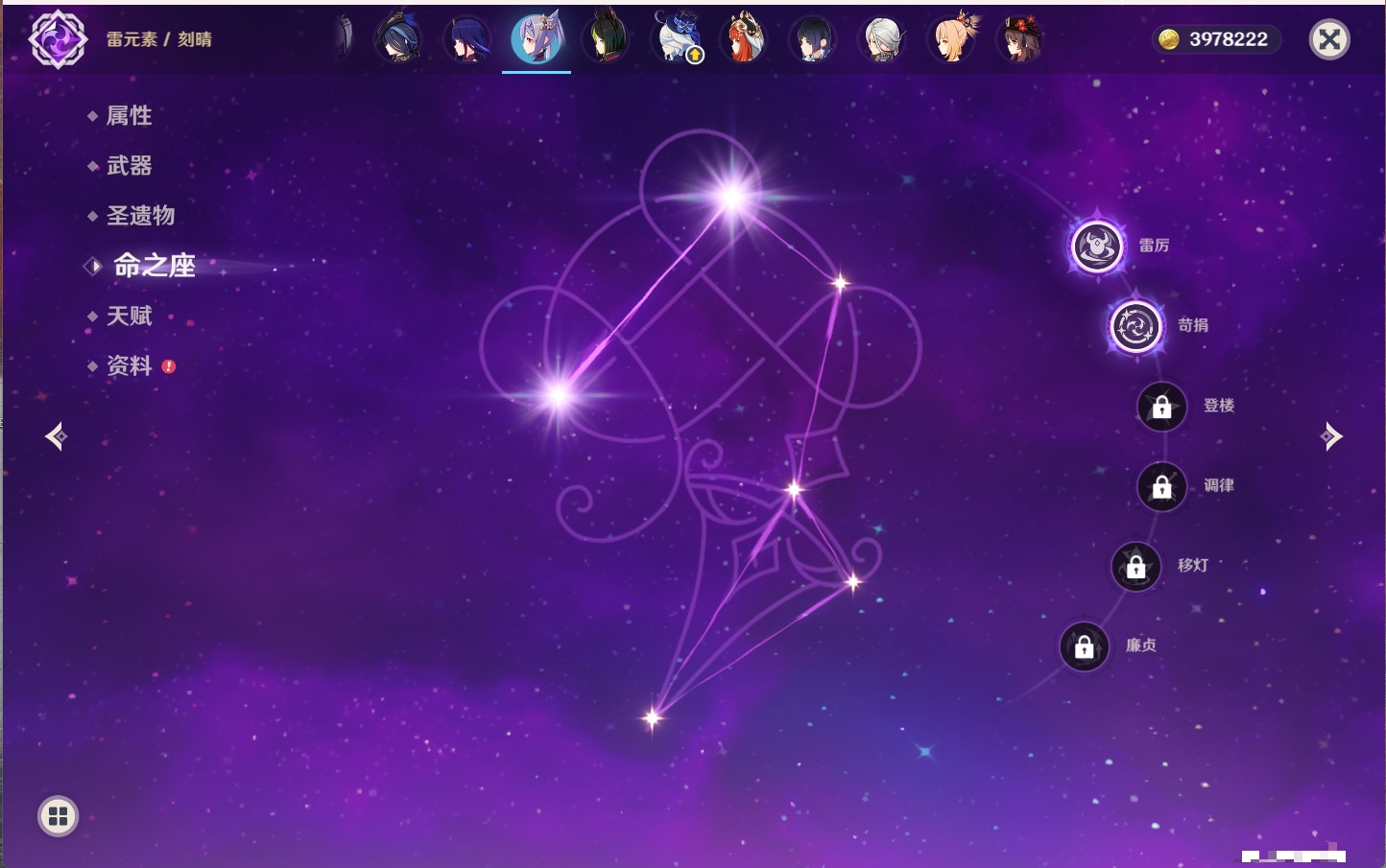 YSMK315703原神账号详情图36 YSMK315703原神账号详情图36