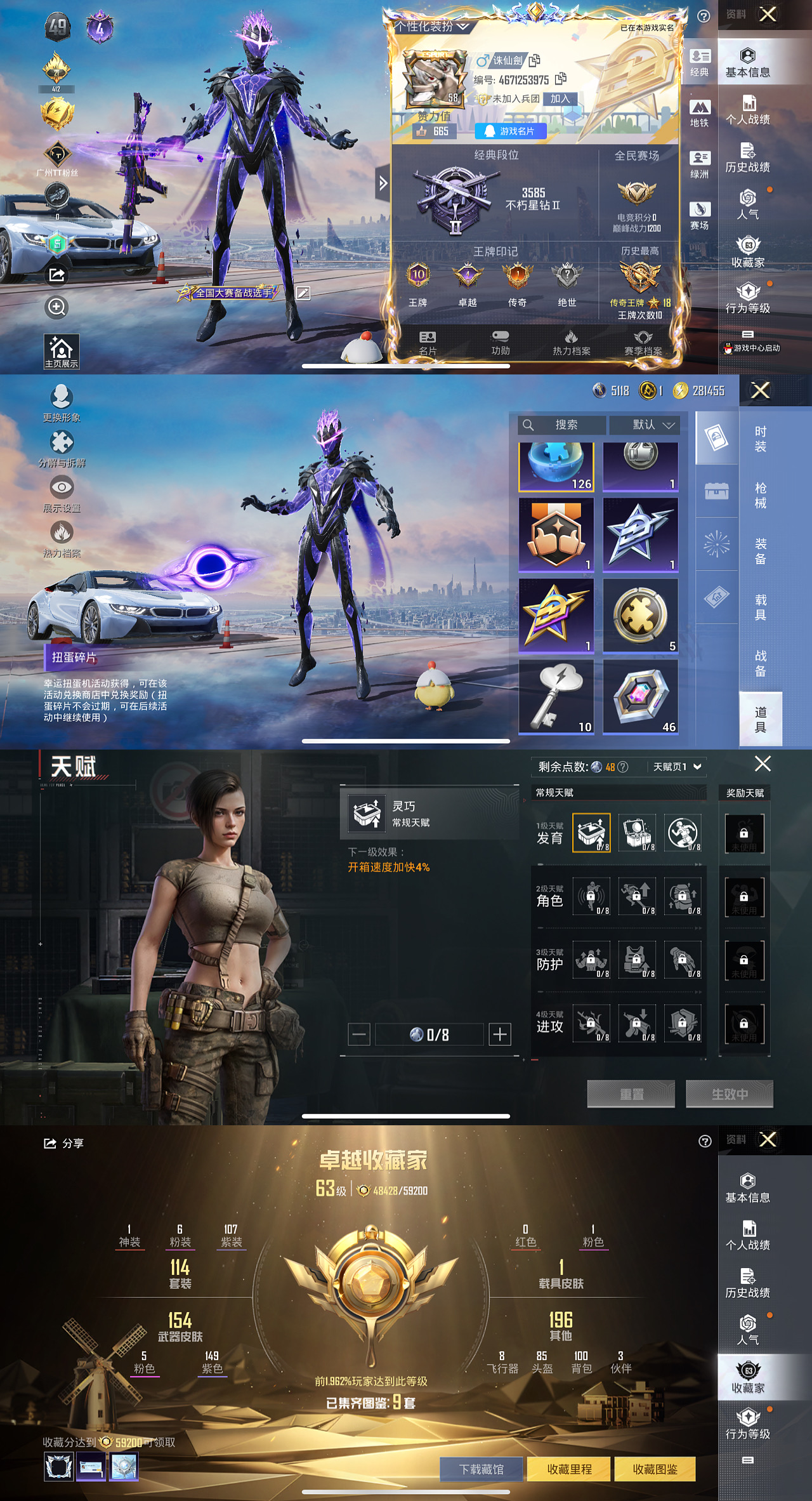 HPLX4122016和平精英账号详情图2