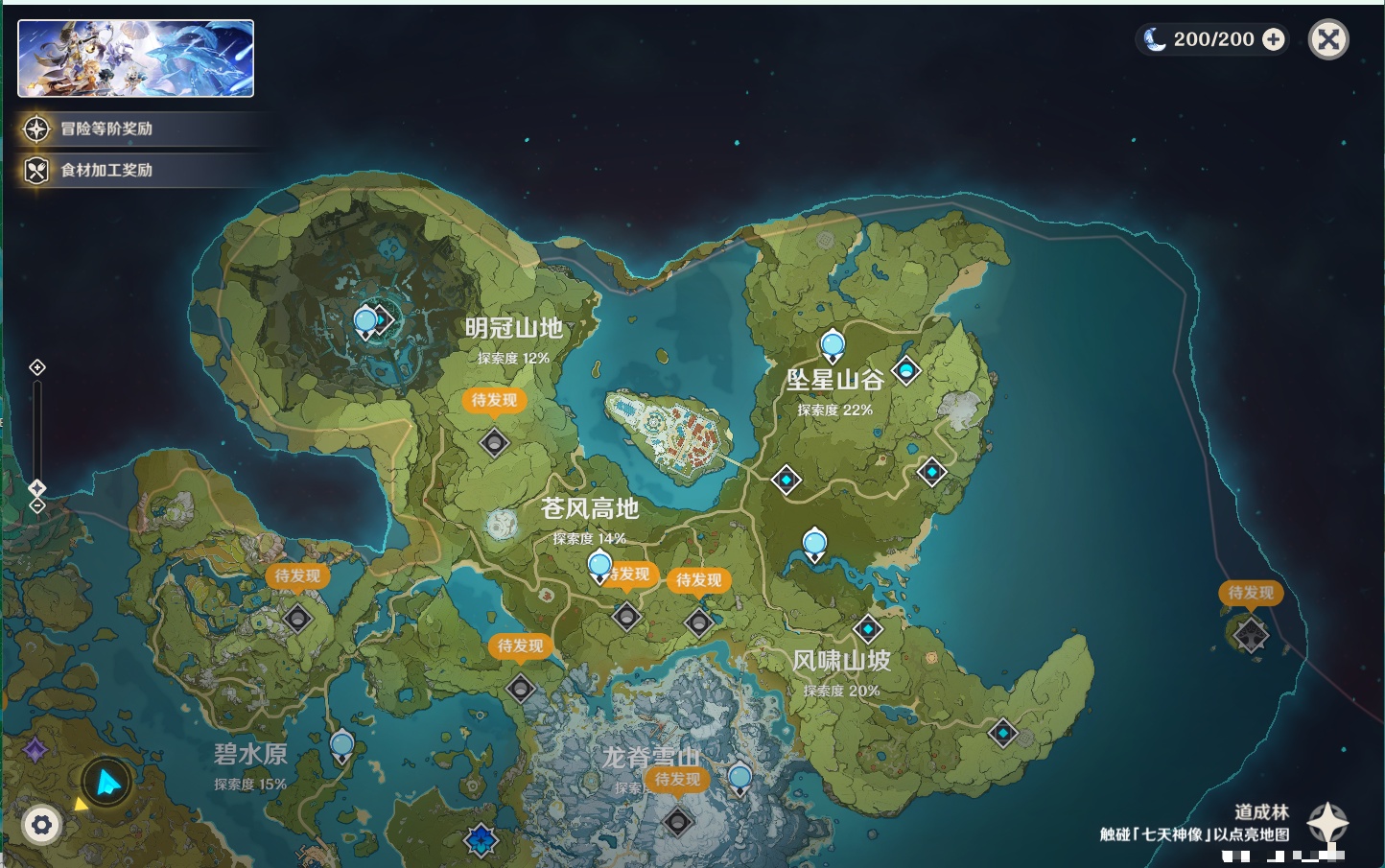 YSMK316758原神账号详情图24