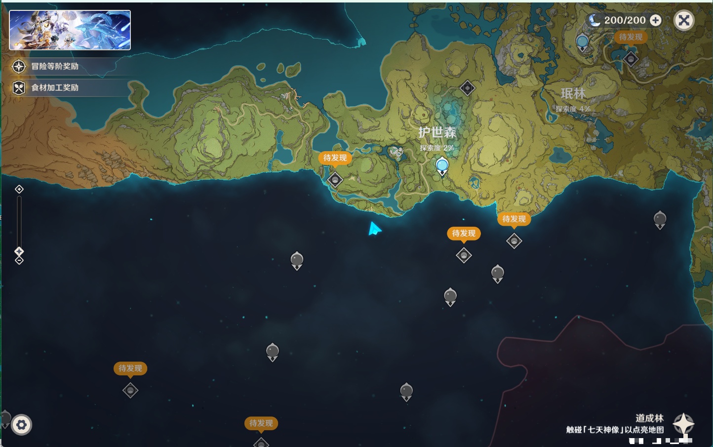 YSMK316758原神账号详情图5