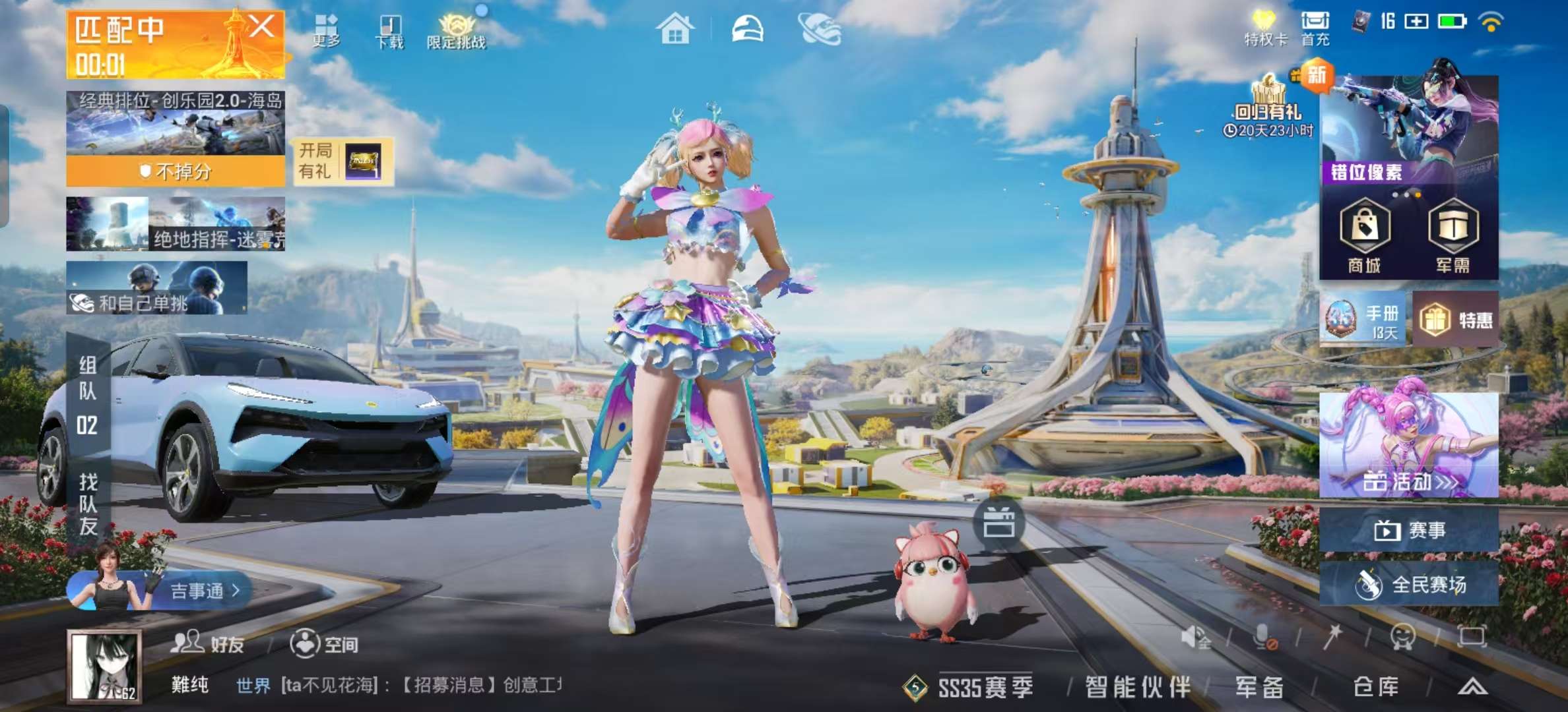 HPSJ3388135和平精英账号详情图3 HPSJ3388135和平精英账号详情图3