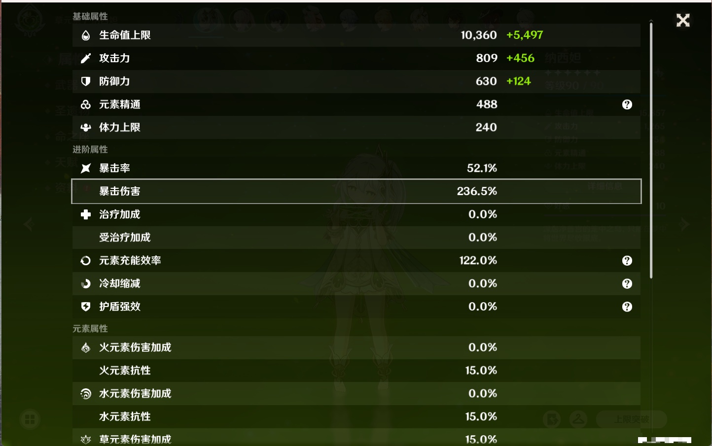 YSMK315703原神账号详情图30 YSMK315703原神账号详情图30