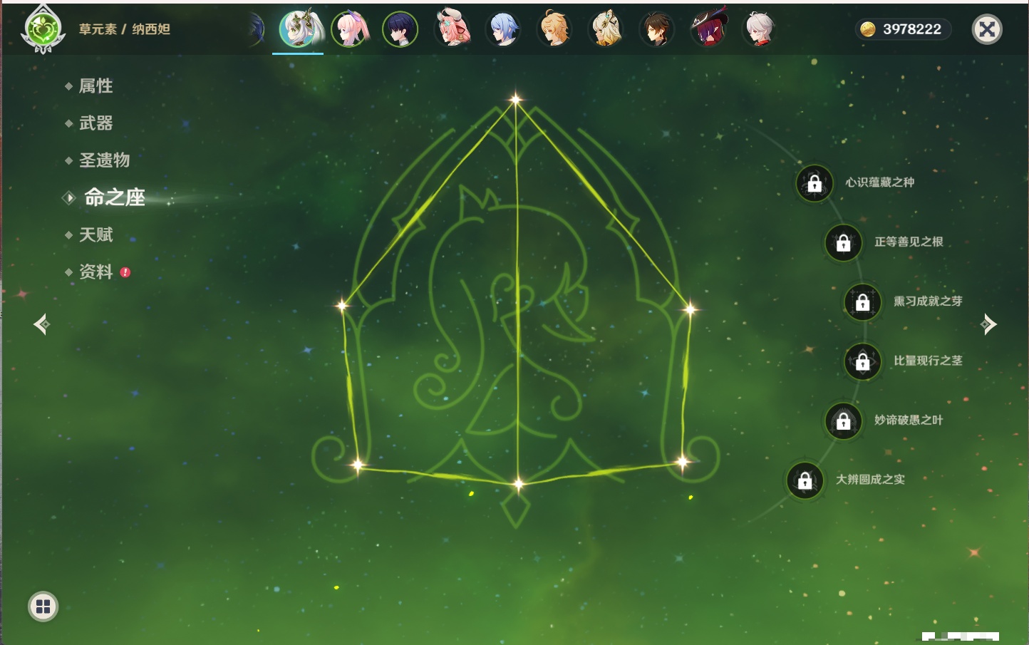 YSMK315703原神账号详情图7 YSMK315703原神账号详情图7