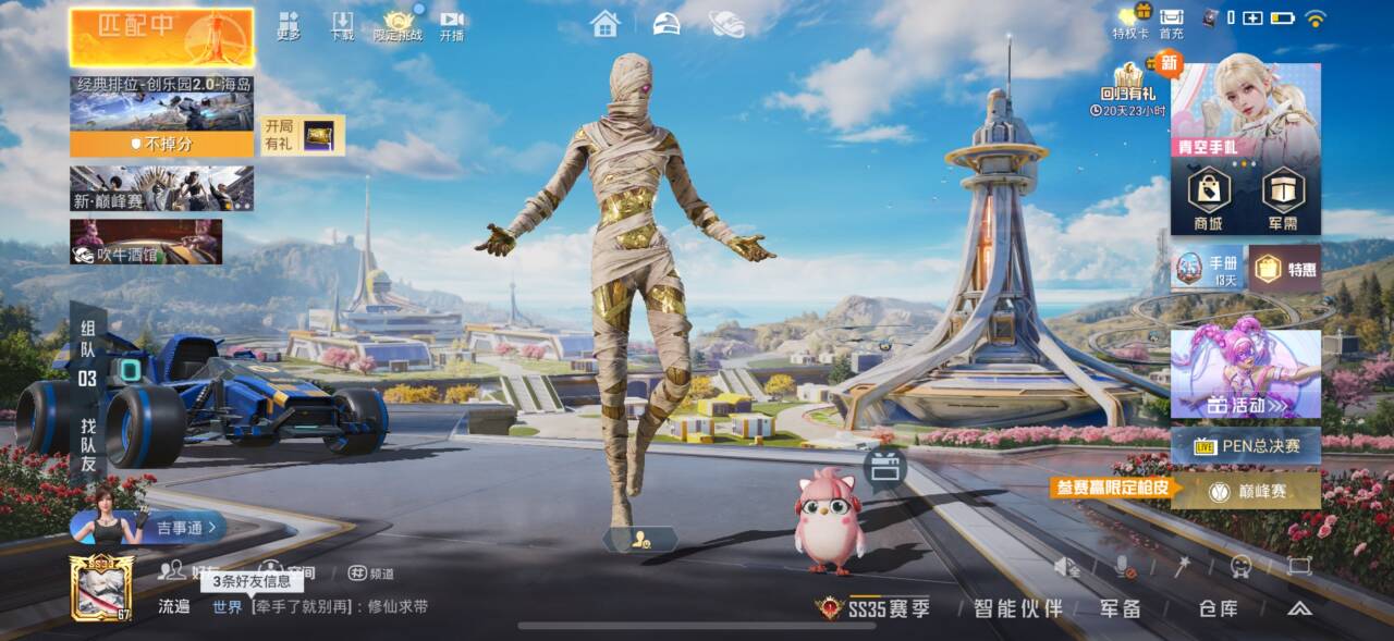 HPSJ3388158和平精英账号详情图4 HPSJ3388158和平精英账号详情图4