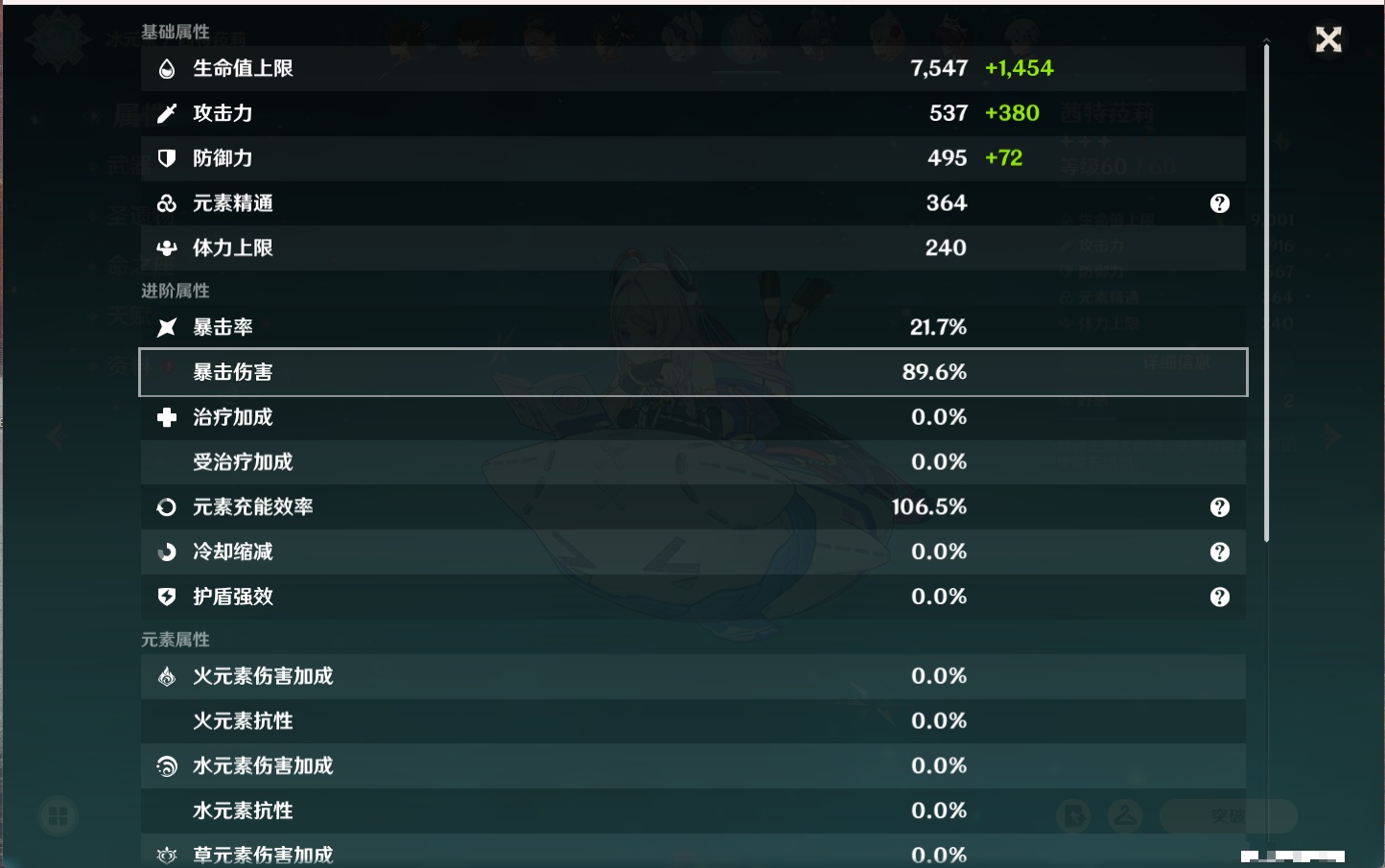 YSMK315703原神账号详情图71 YSMK315703原神账号详情图71