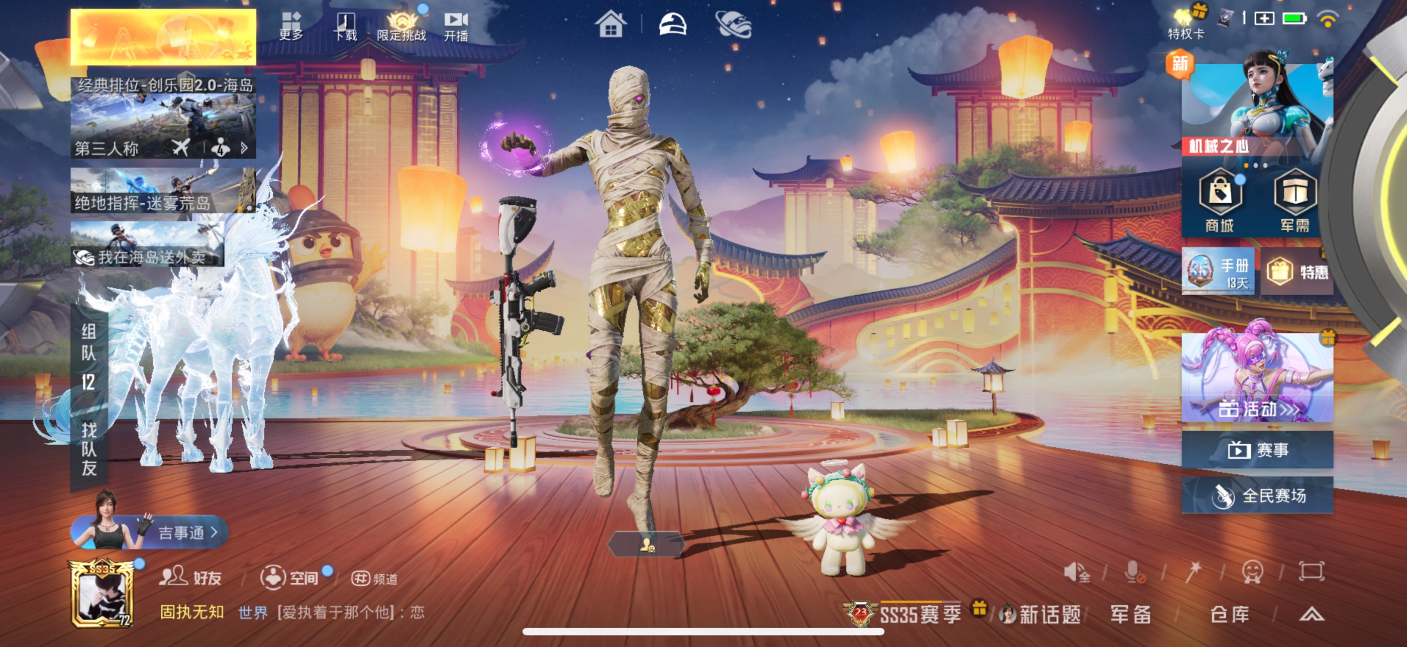 HPSJ3388146和平精英账号详情图3 HPSJ3388146和平精英账号详情图3