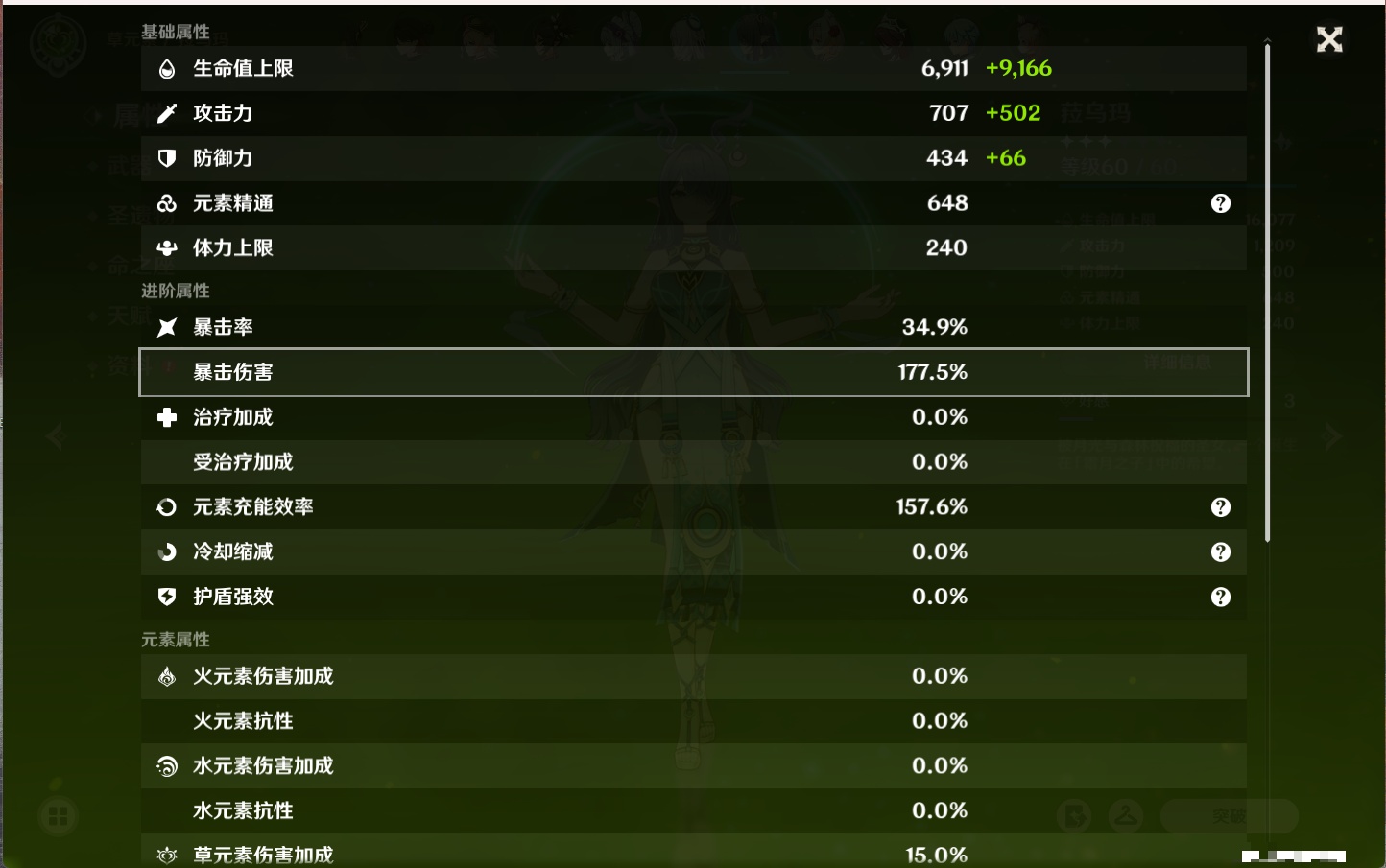 YSMK315703原神账号详情图26 YSMK315703原神账号详情图26
