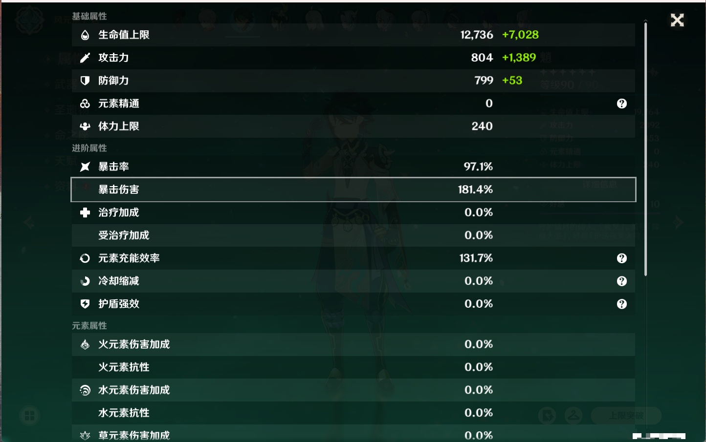 YSMK315703原神账号详情图60 YSMK315703原神账号详情图60