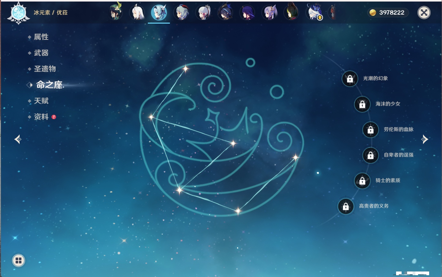 YSMK315703原神账号详情图59 YSMK315703原神账号详情图59
