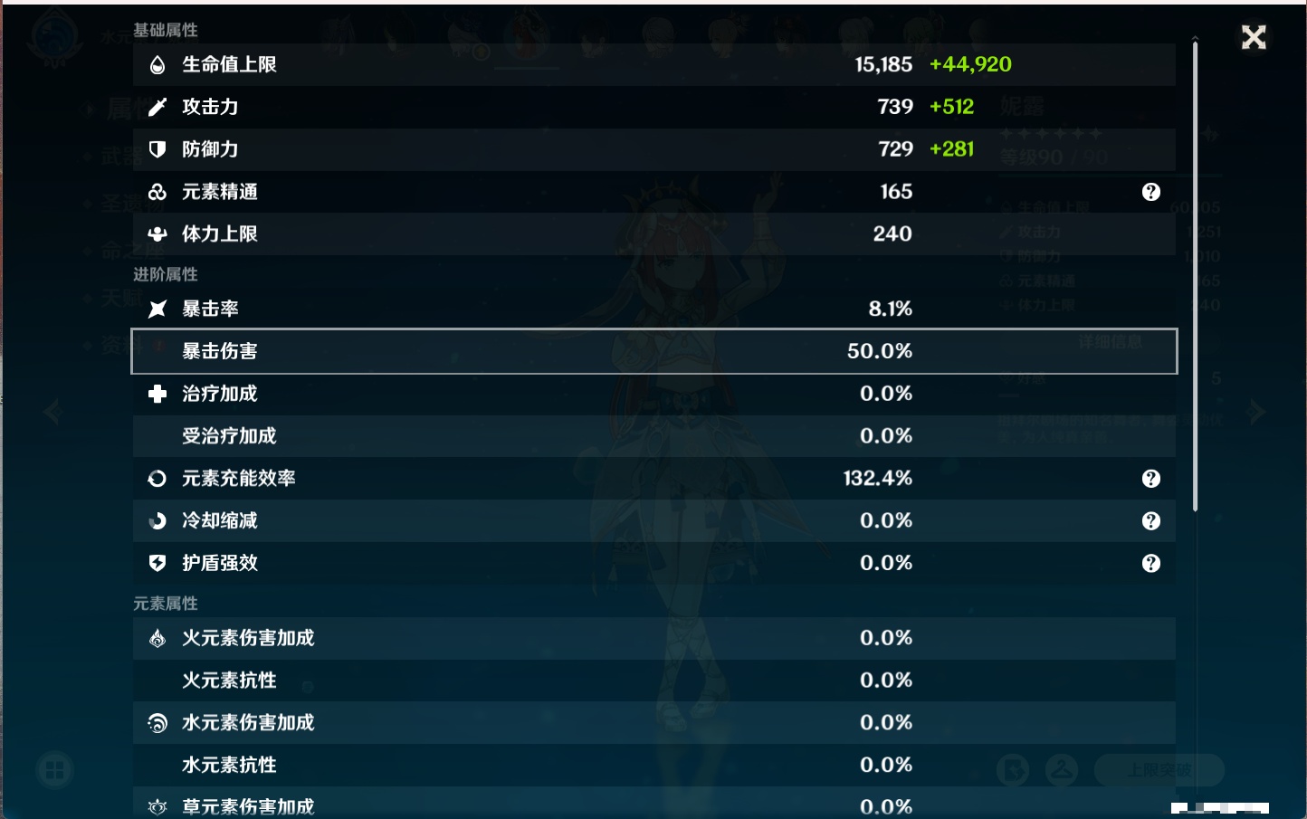 YSMK315703原神账号详情图28 YSMK315703原神账号详情图28