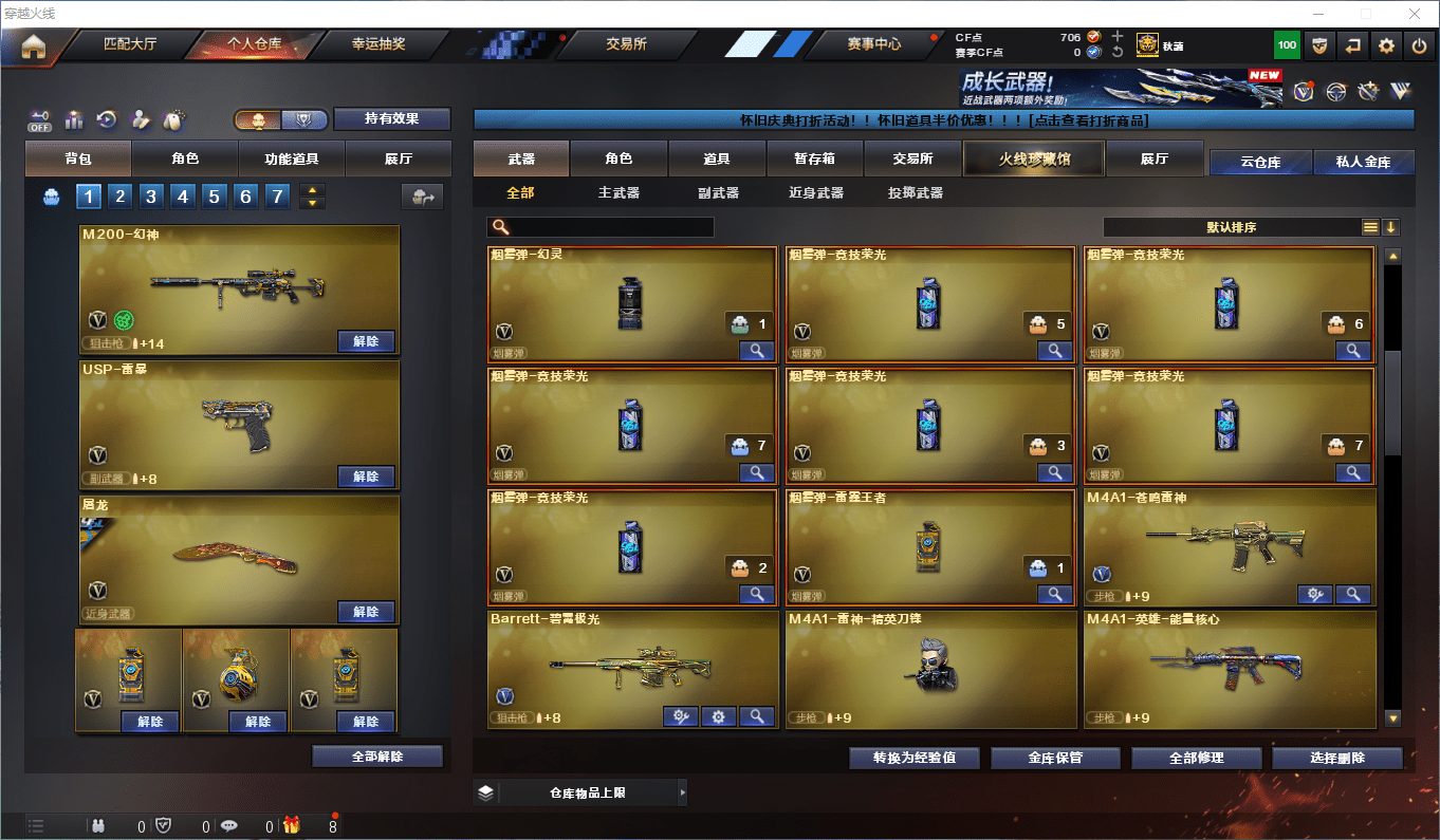 CFCMW372556穿越火线账号详情图15 CFCMW372556穿越火线账号详情图15