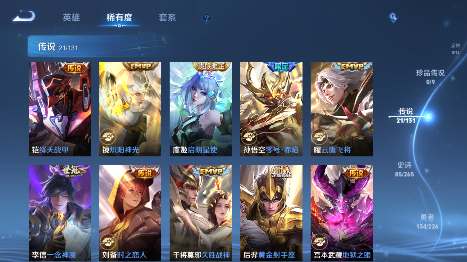 WZZM3374694王者荣耀账号详情图4