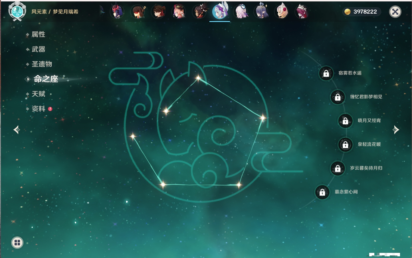 YSMK315703原神账号详情图48 YSMK315703原神账号详情图48