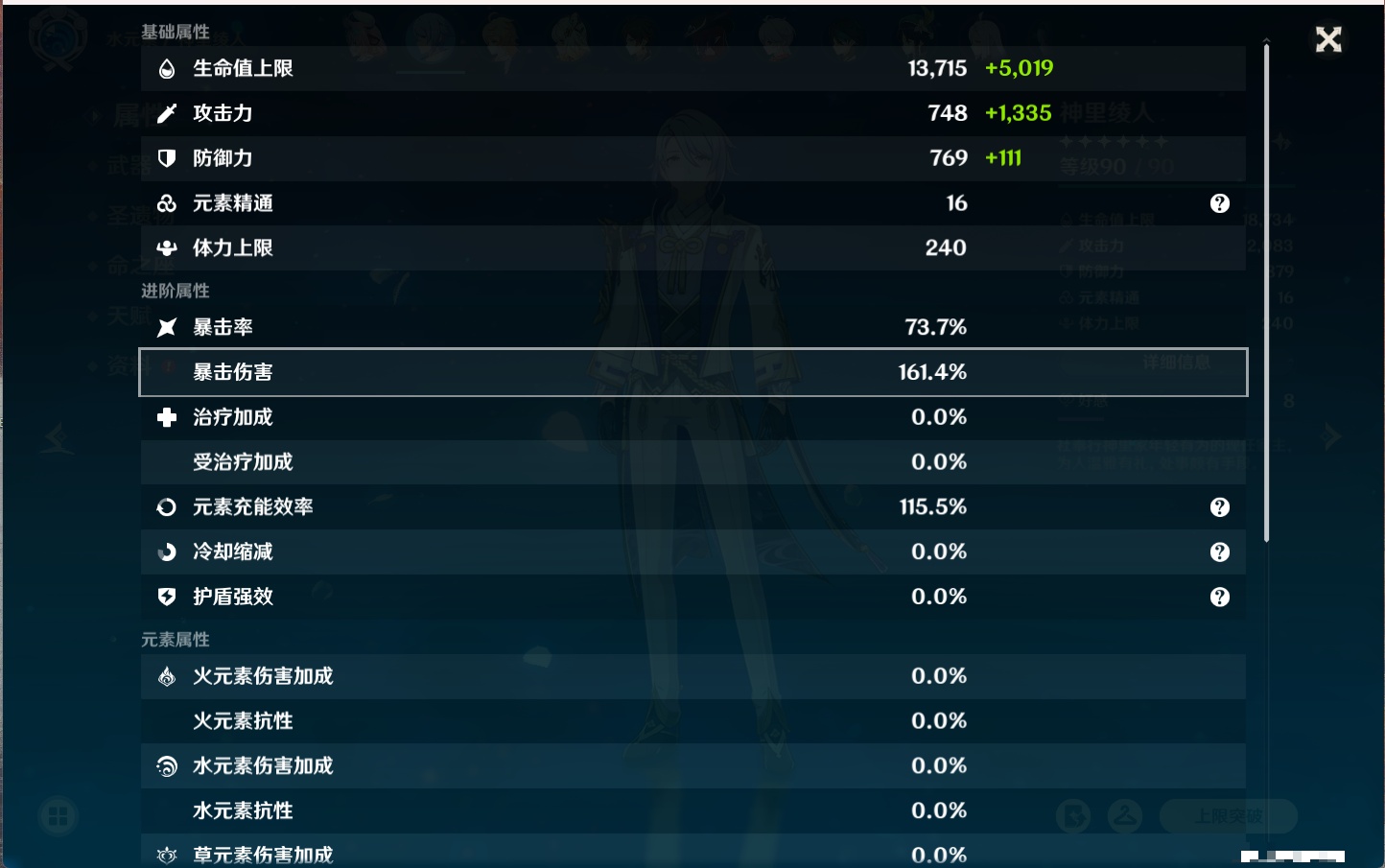 YSMK315703原神账号详情图24 YSMK315703原神账号详情图24