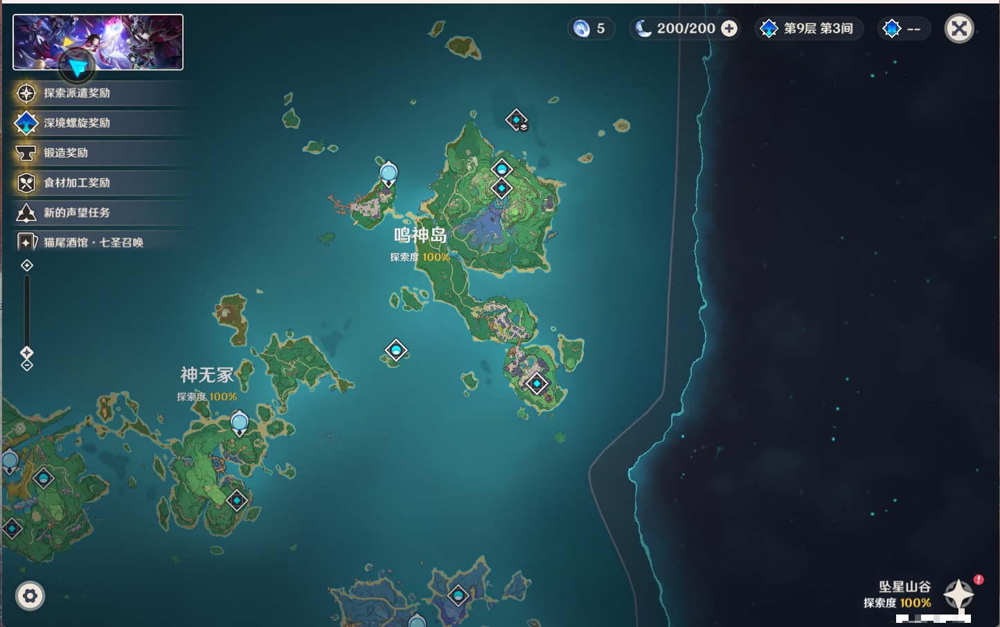 YSMK315703原神账号详情图12 YSMK315703原神账号详情图12