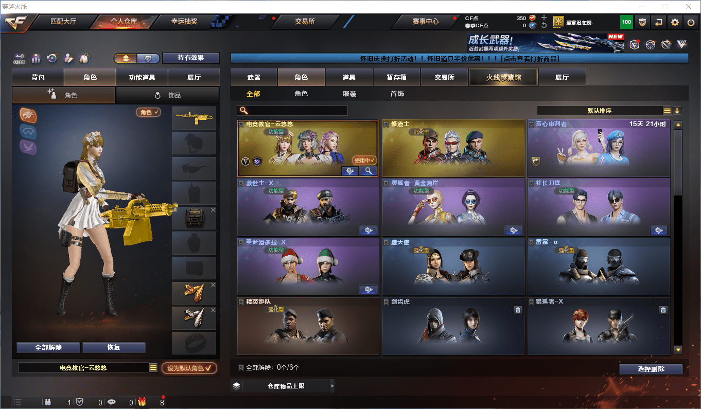 CFCMW372562穿越火线账号详情图8 CFCMW372562穿越火线账号详情图8