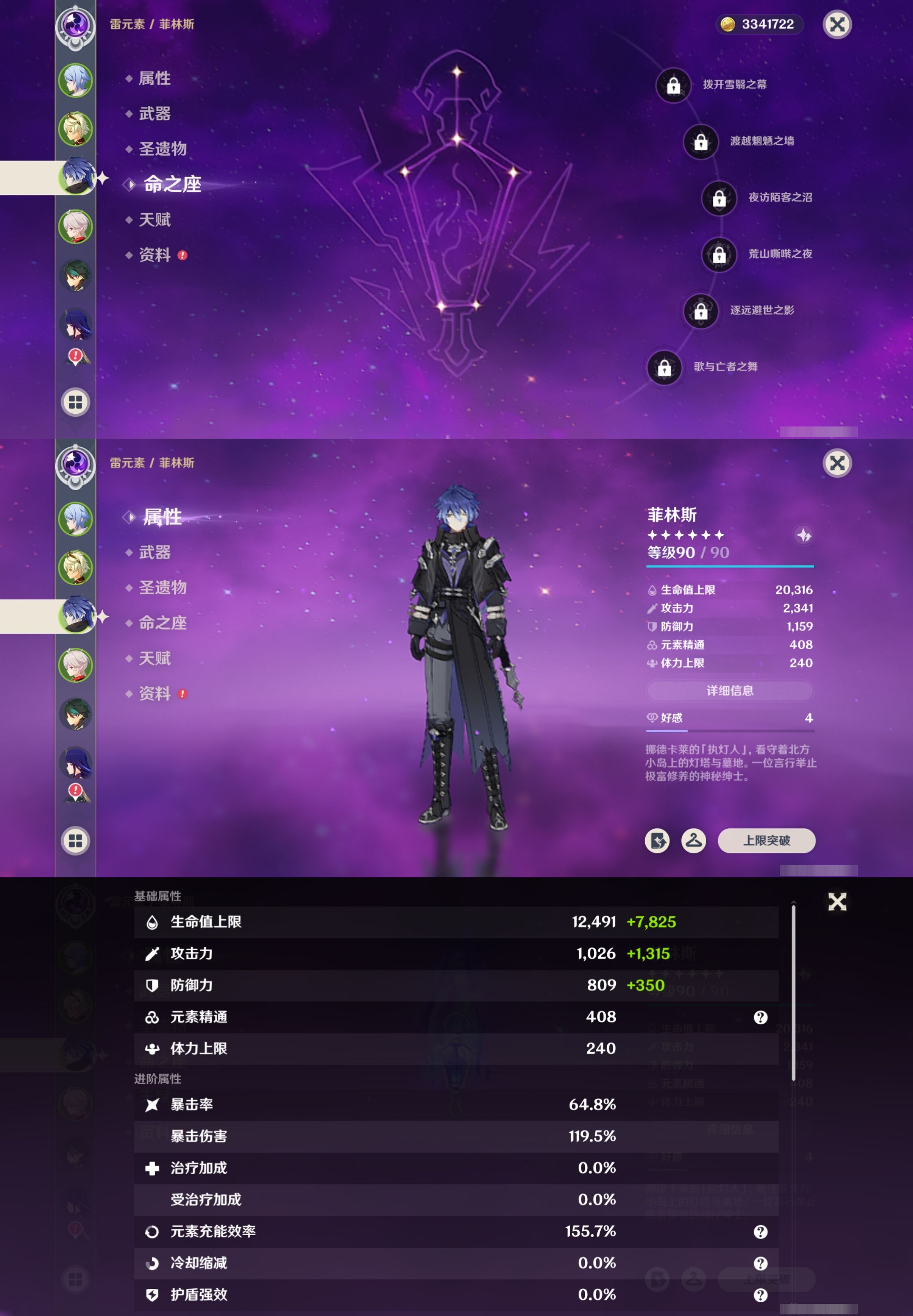 YSMK314849原神账号详情图10