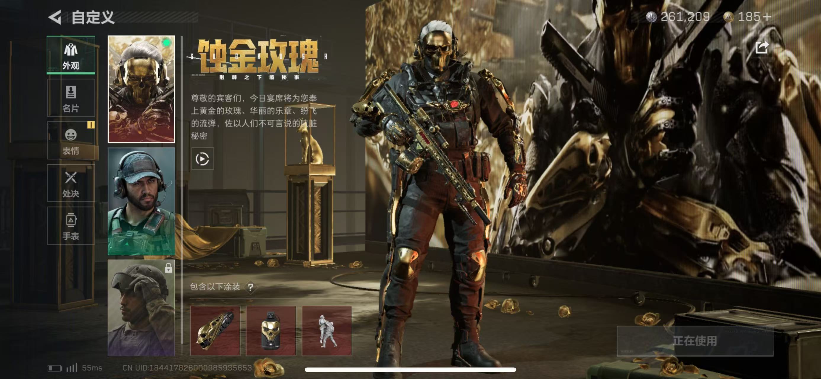 SJZCMW43382三角洲行动账号详情图6