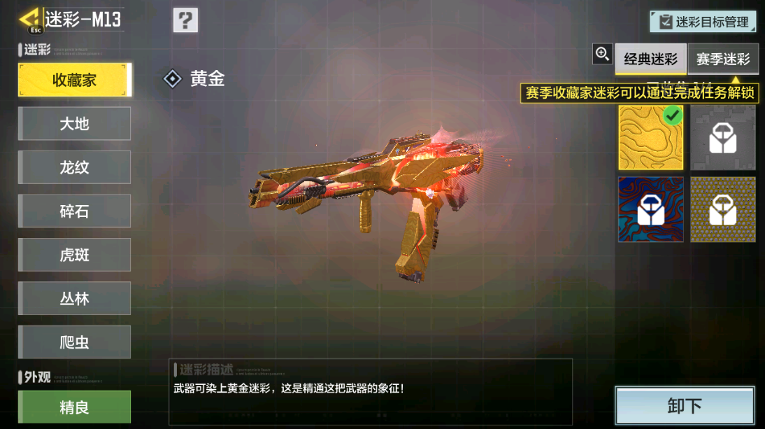 SMCMW40698使命召唤手游账号详情图16