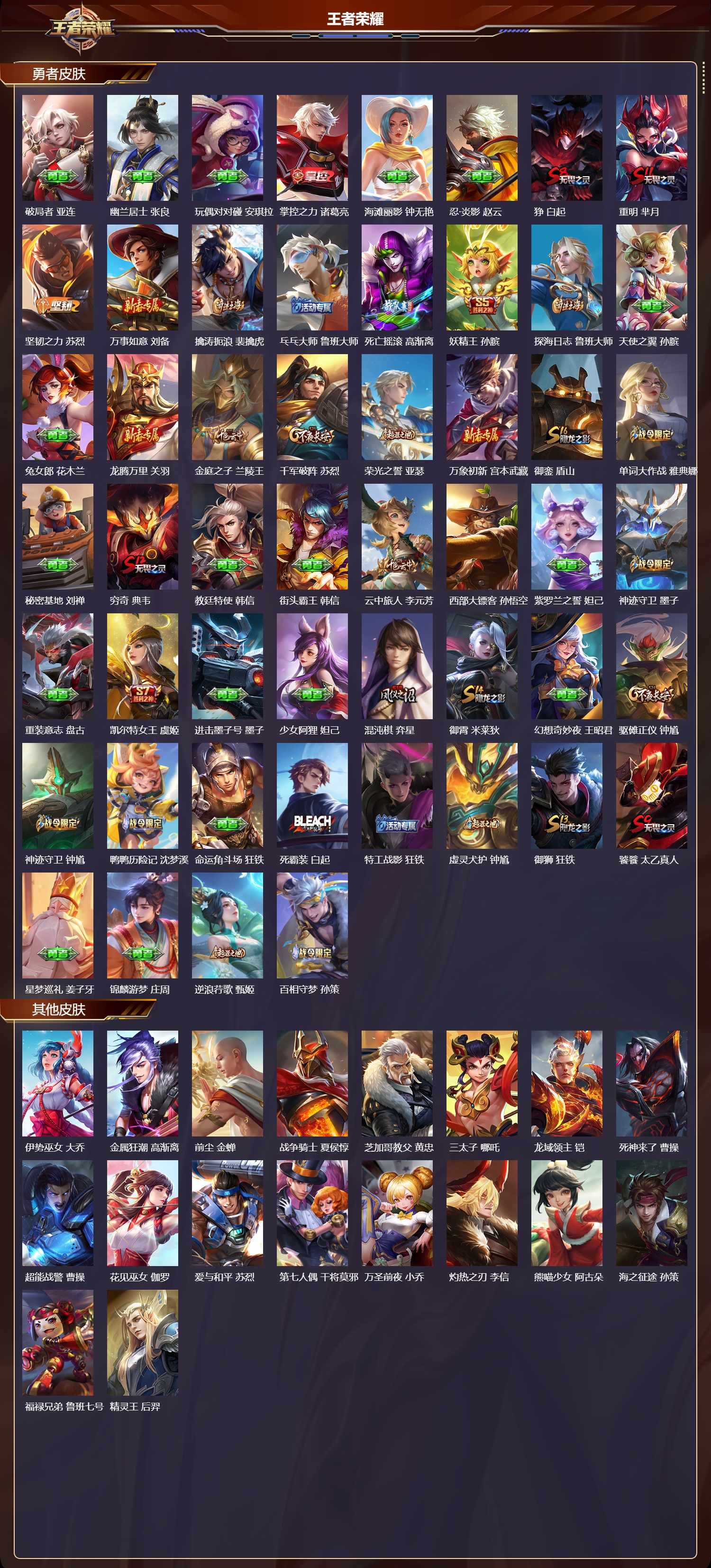 WZMK3371060王者荣耀账号详情图4 WZMK3371060王者荣耀账号详情图4