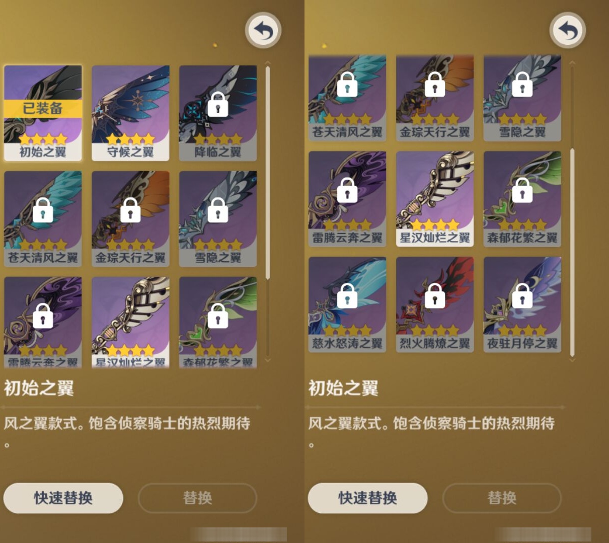 YSMK314842原神账号详情图8