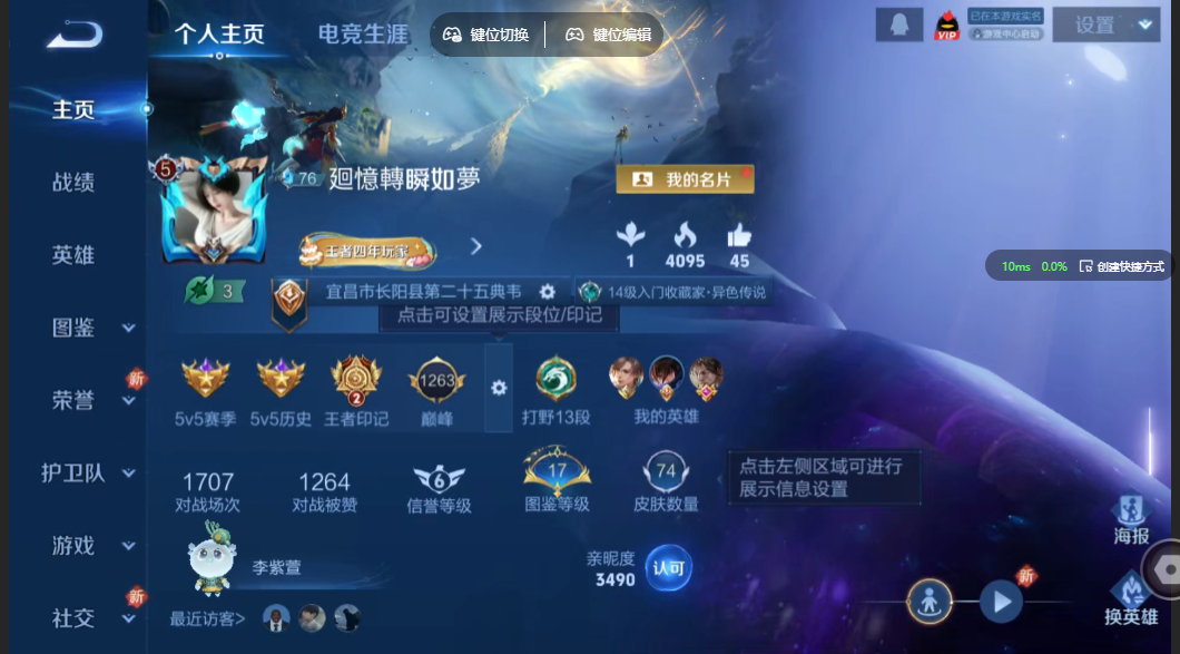 王者荣耀账号安卓QQ【逐花归海  乘龙·铭钟鼎  琥珀纪元 幽冥之眼】安卓QQ/V5/无双王者/74皮肤/89英雄/4传