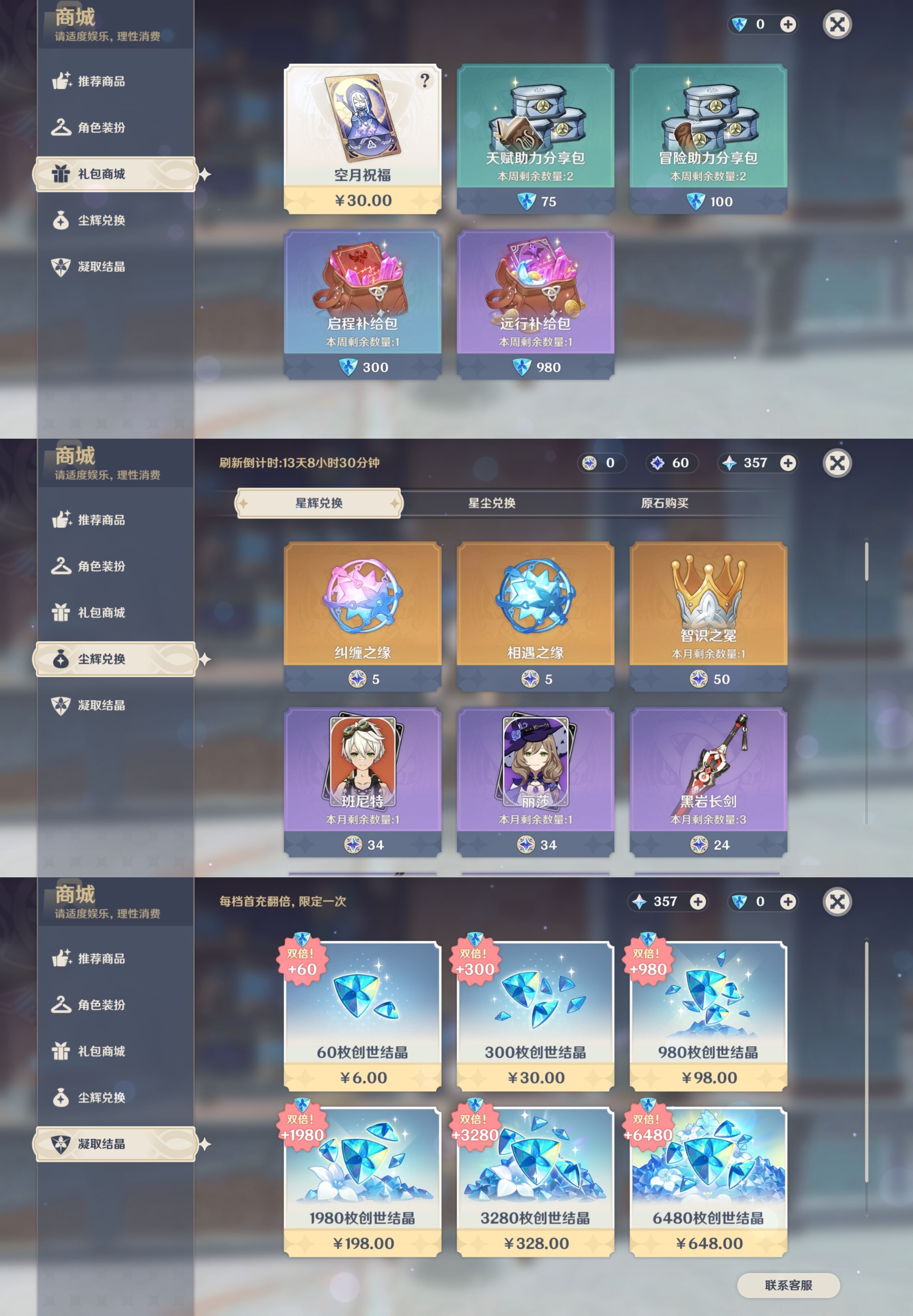 YSMK314849原神账号详情图25