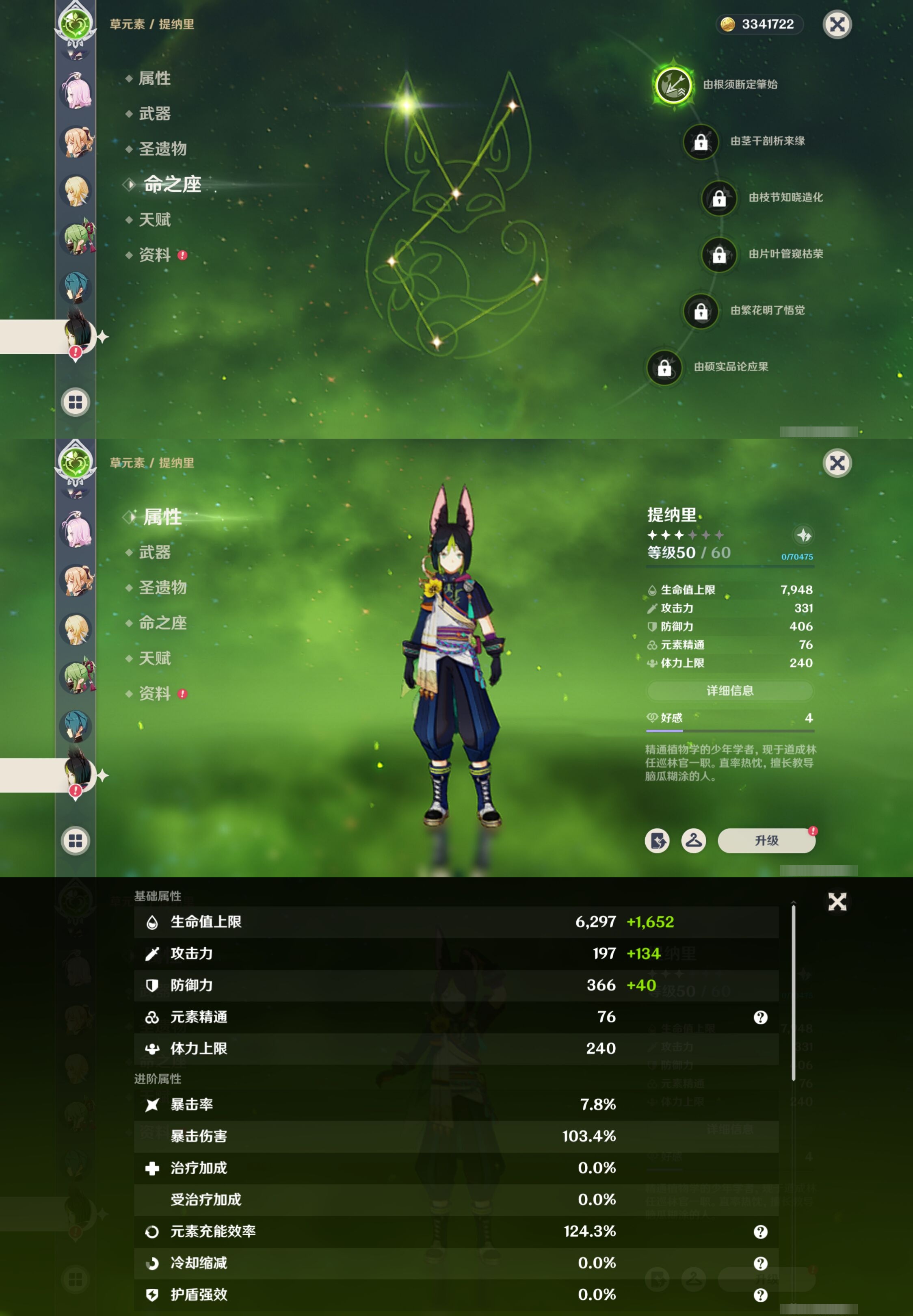 YSMK314849原神账号详情图19