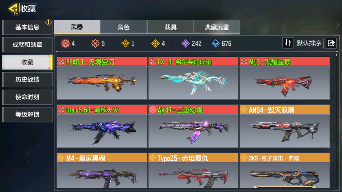 SMCMW40698使命召唤手游账号详情图4