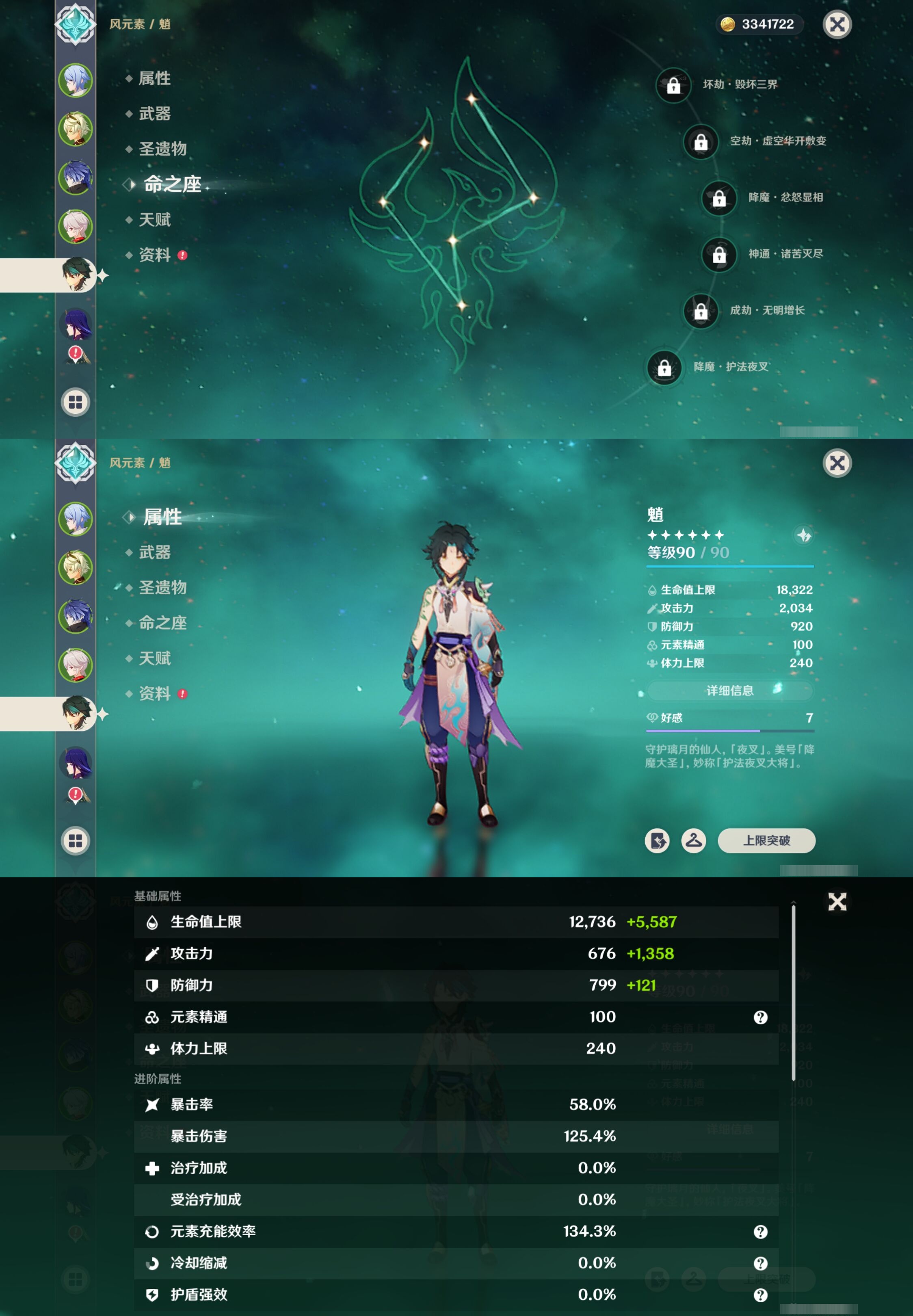 YSMK314849原神账号详情图12