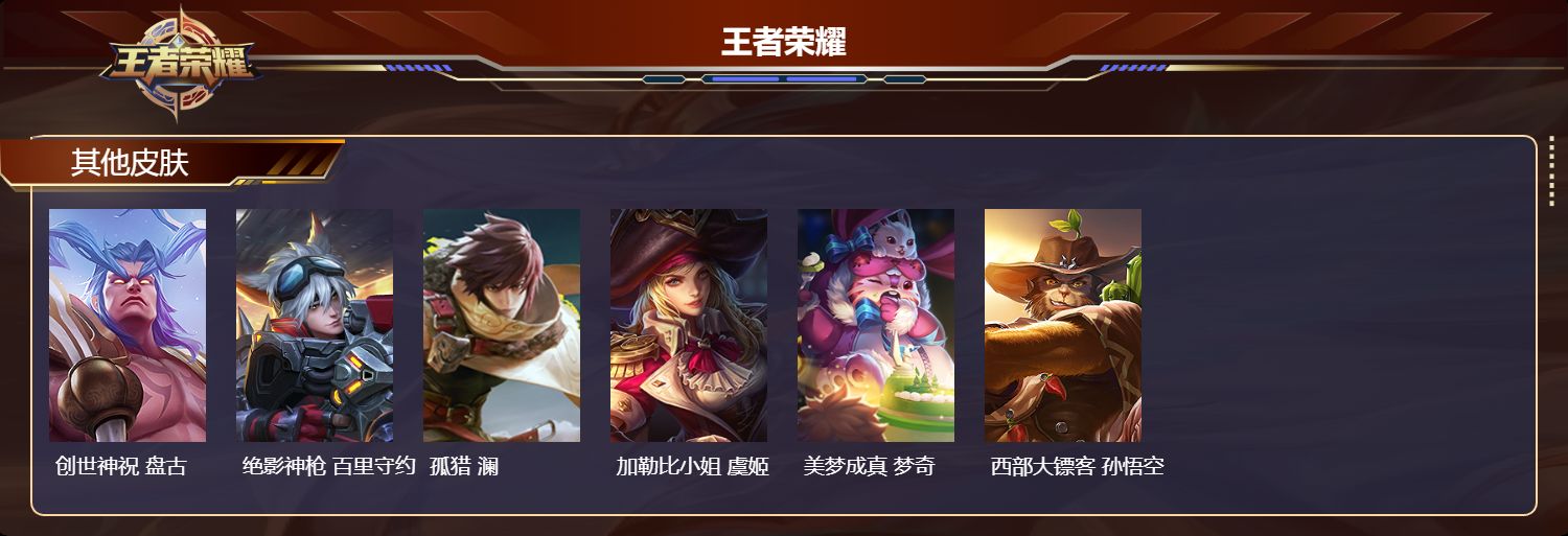 WZMK3371049王者荣耀账号详情图4