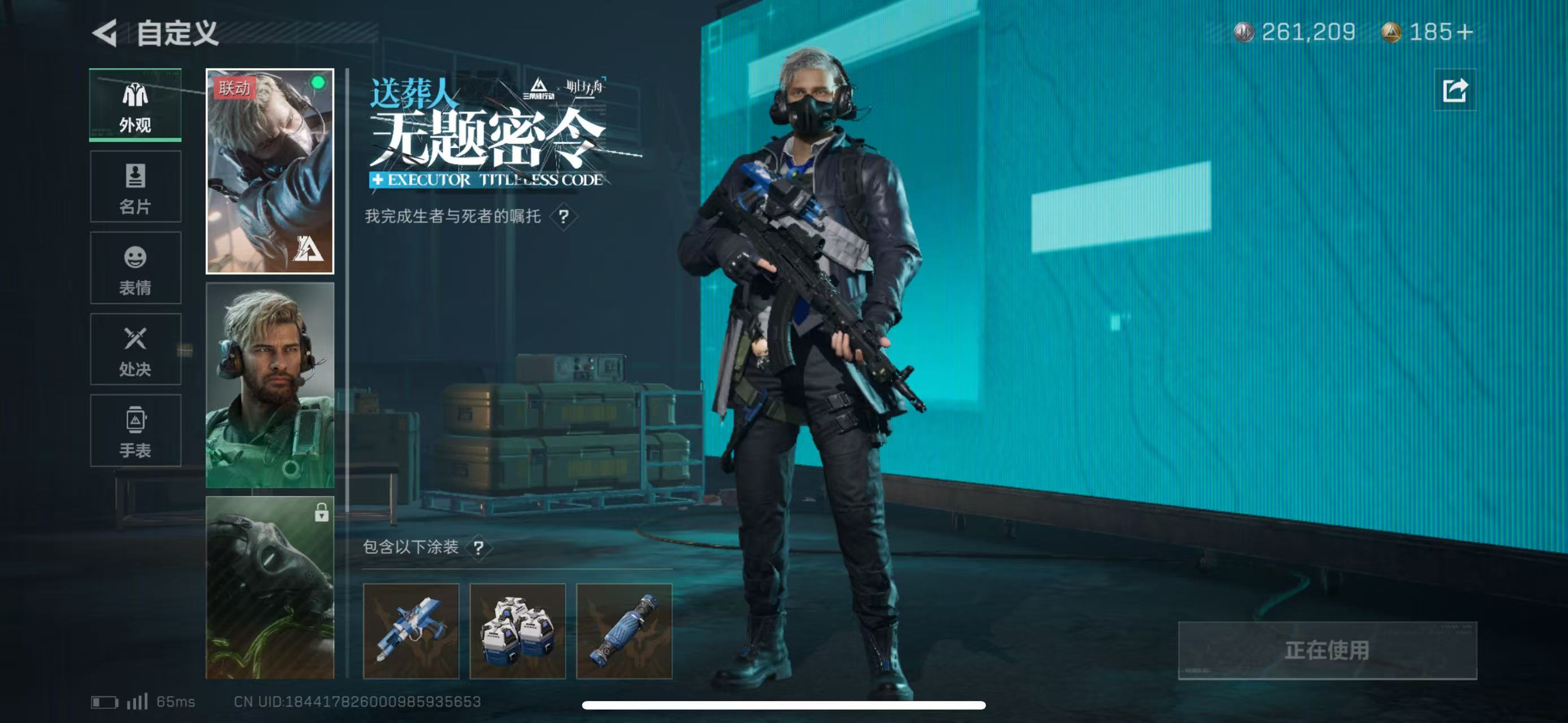 SJZCMW43382三角洲行动账号详情图5