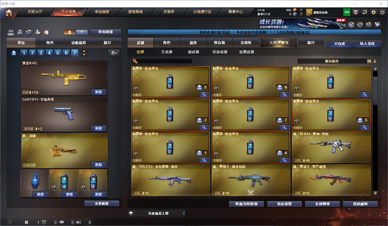 CFCMW372562穿越火线账号详情图5 CFCMW372562穿越火线账号详情图5