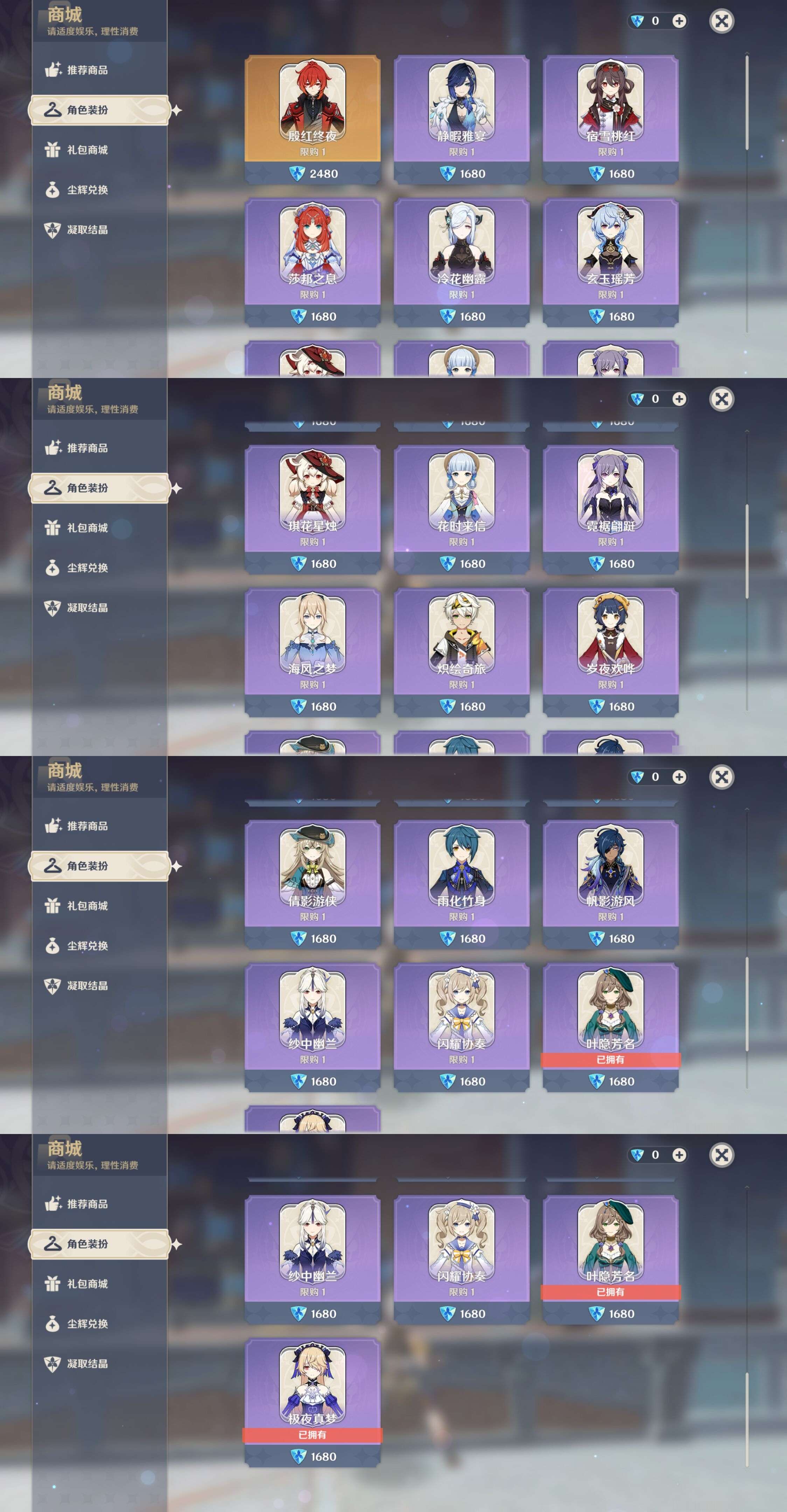 YSMK314849原神账号详情图23