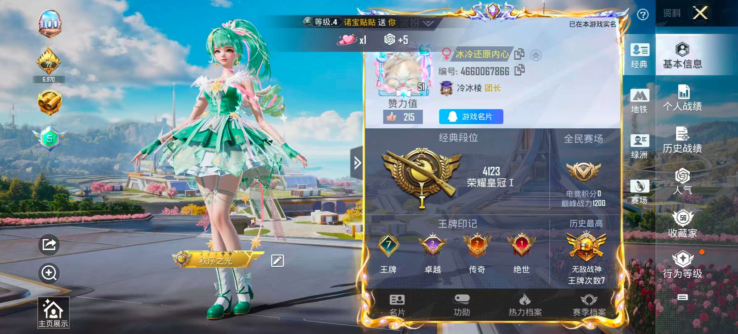 HPSJ3390060和平精英账号详情图2 HPSJ3390060和平精英账号详情图2