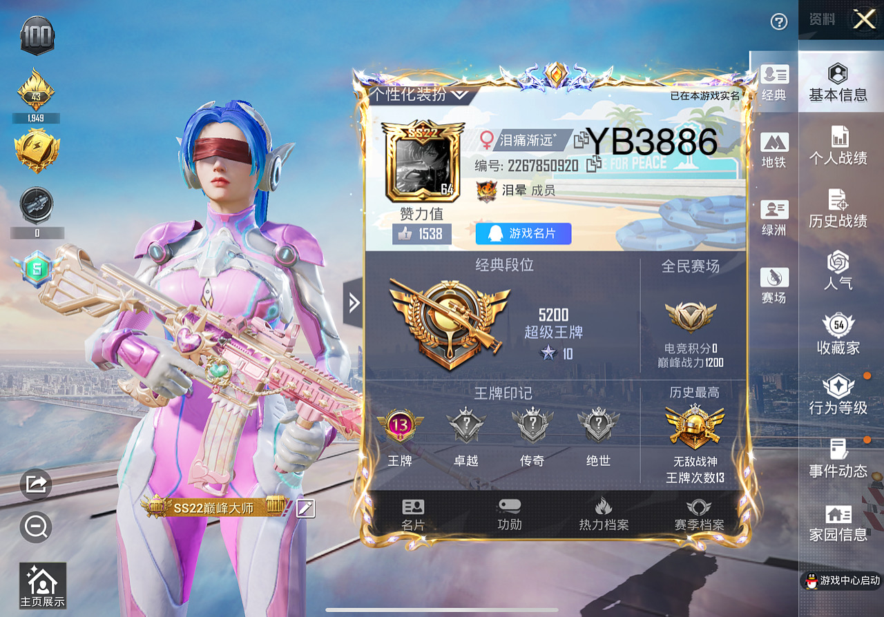 和平精英账号苹果QQ战神框4枪5粉梦幻火箭心之恋语梦之光华7级斯嘎大盘鸡五级深海鱼红眼罩胖达头粉熊包账号编号：C3886